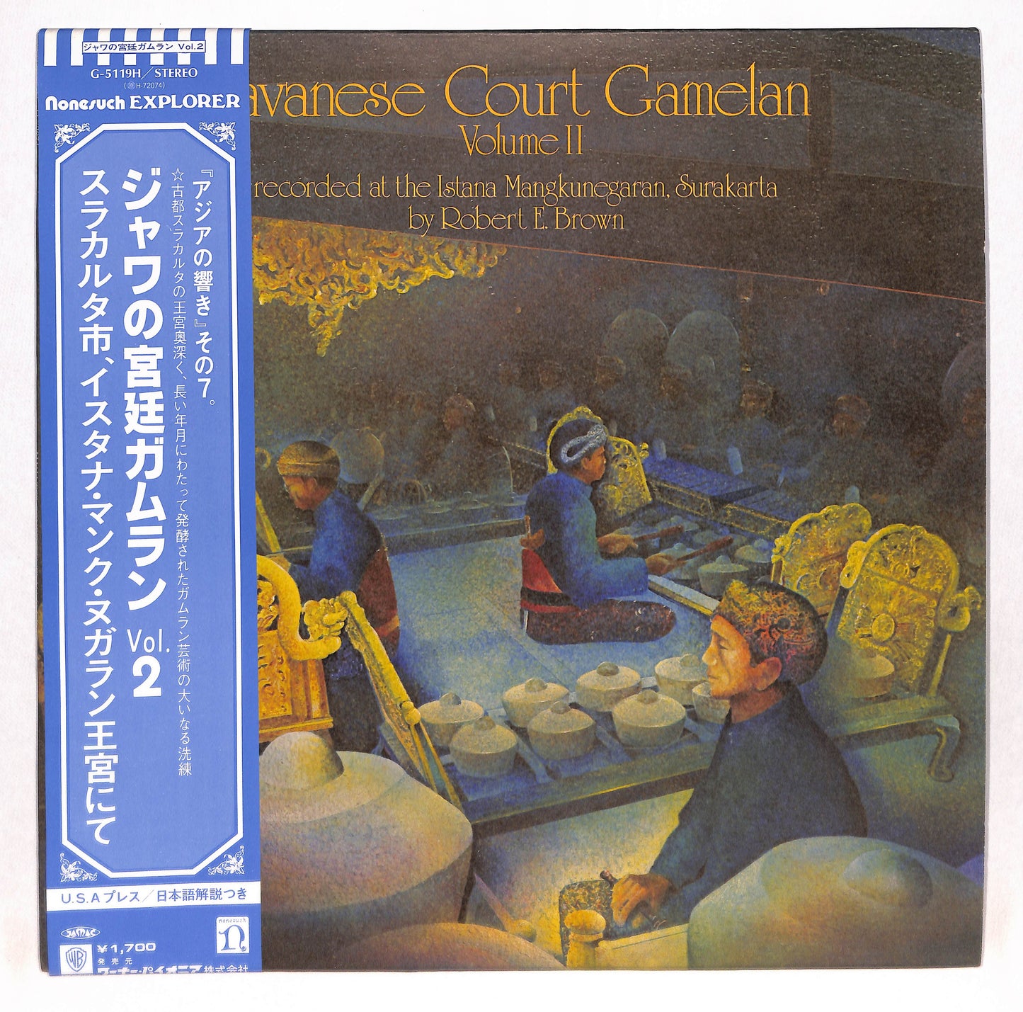 Javanese Court Gamelan Volume II