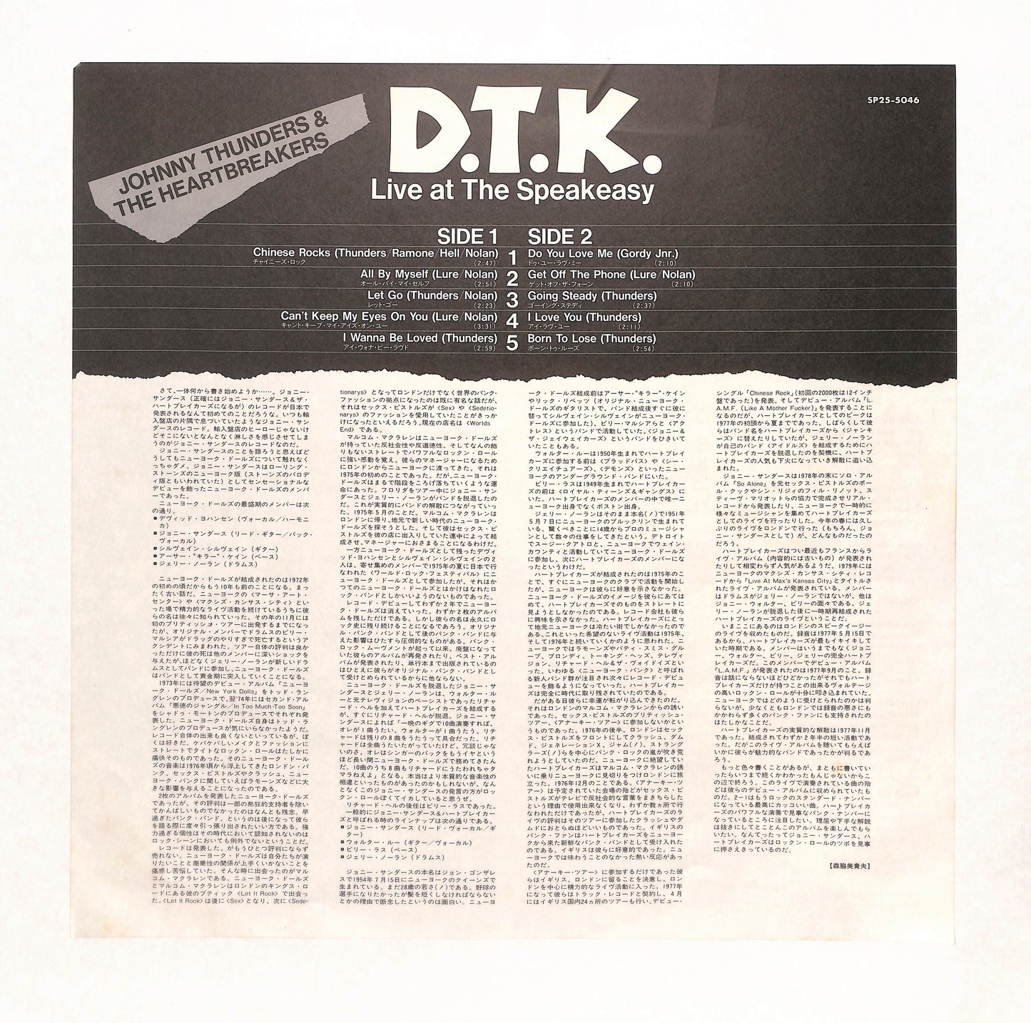 D.T.K. (Live At The Speakeasy)