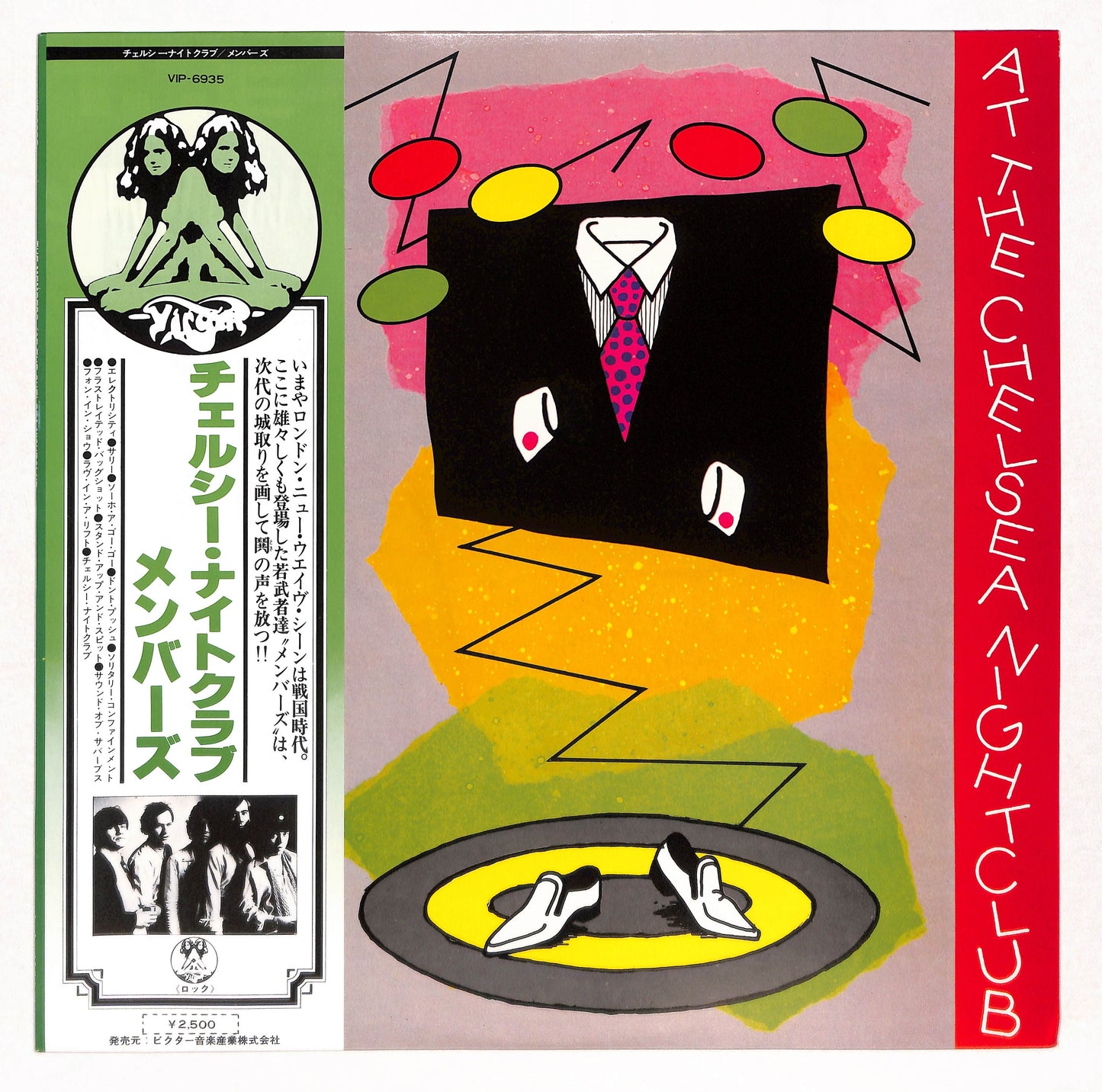 At The Chelsea Nightclub