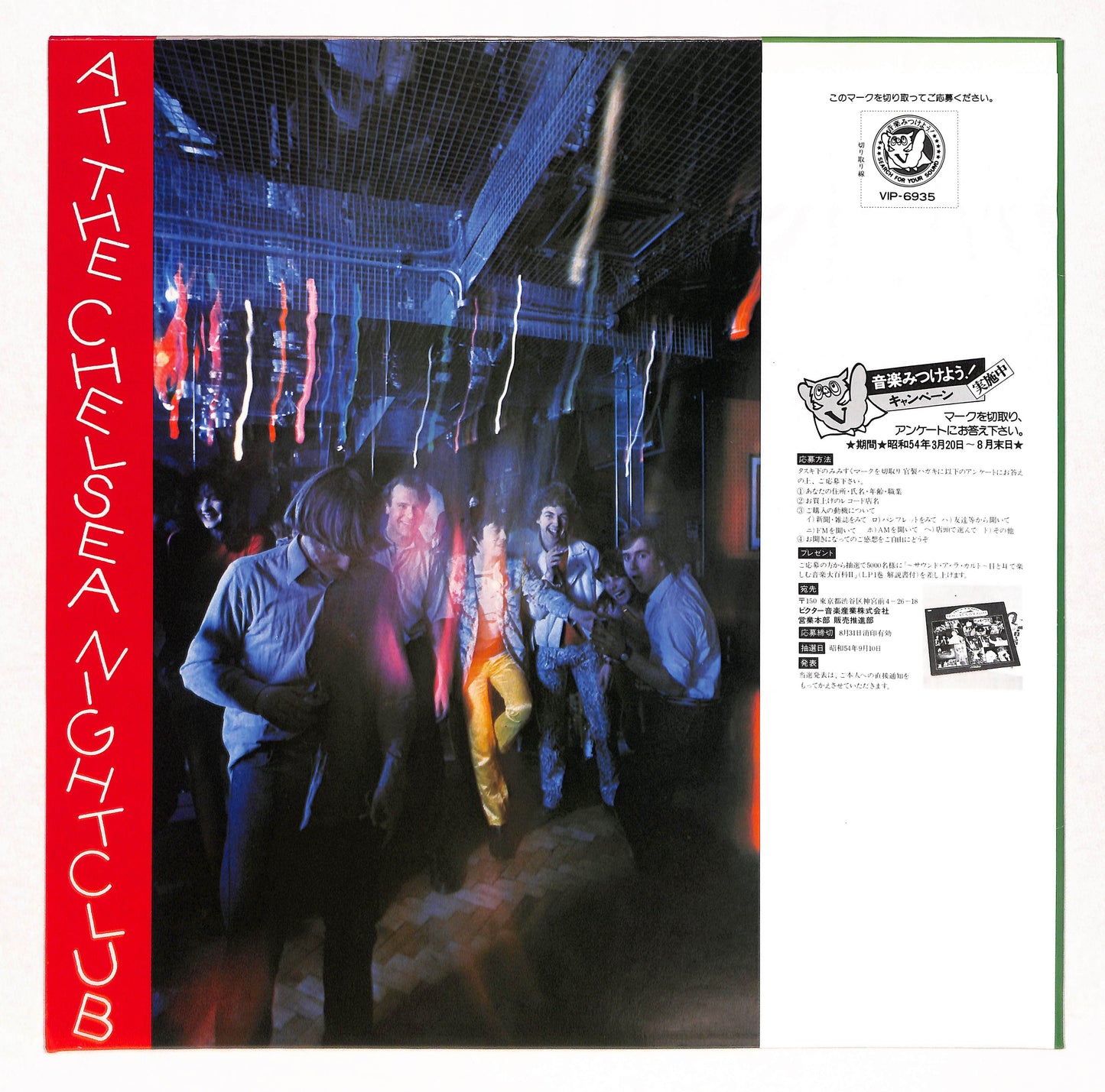 At The Chelsea Nightclub