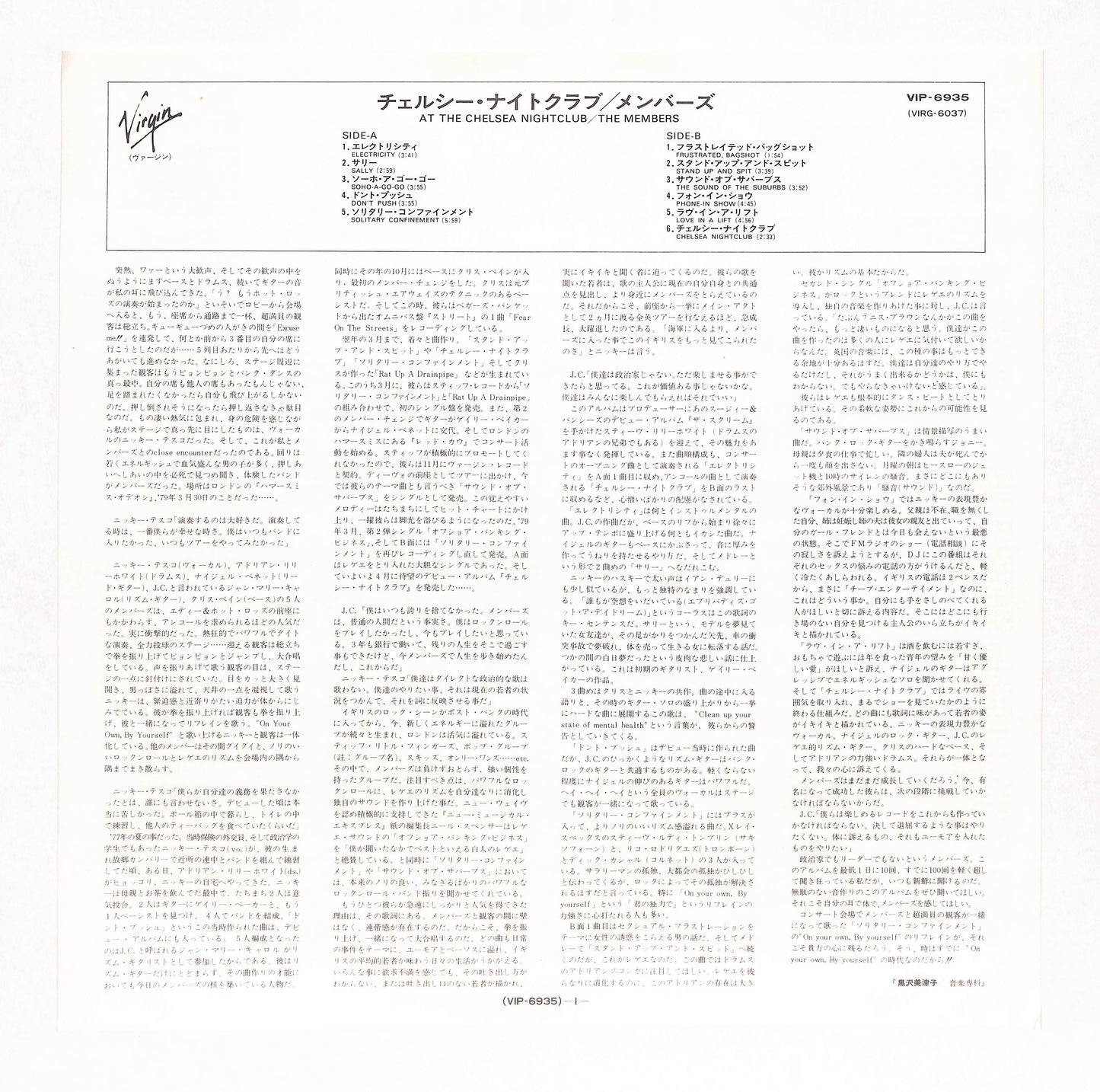 At The Chelsea Nightclub