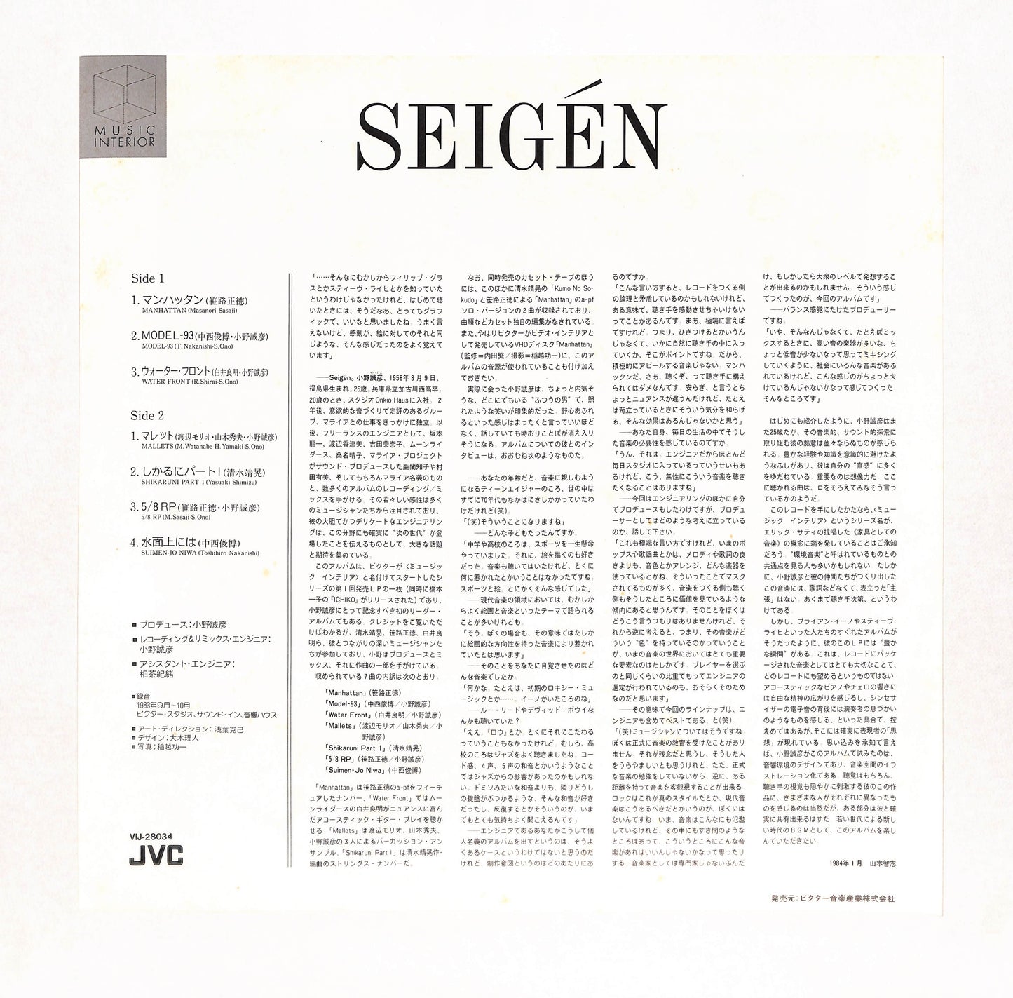 Seigén