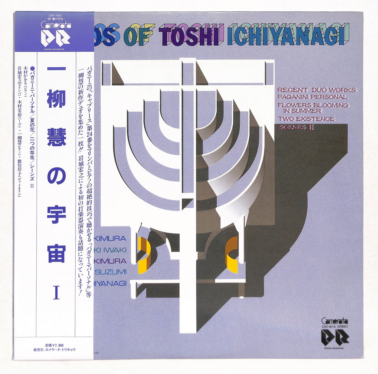 一柳慧の宇宙 I - Cosmos Of Toshi Ichiyanagi, Recent Duo Works