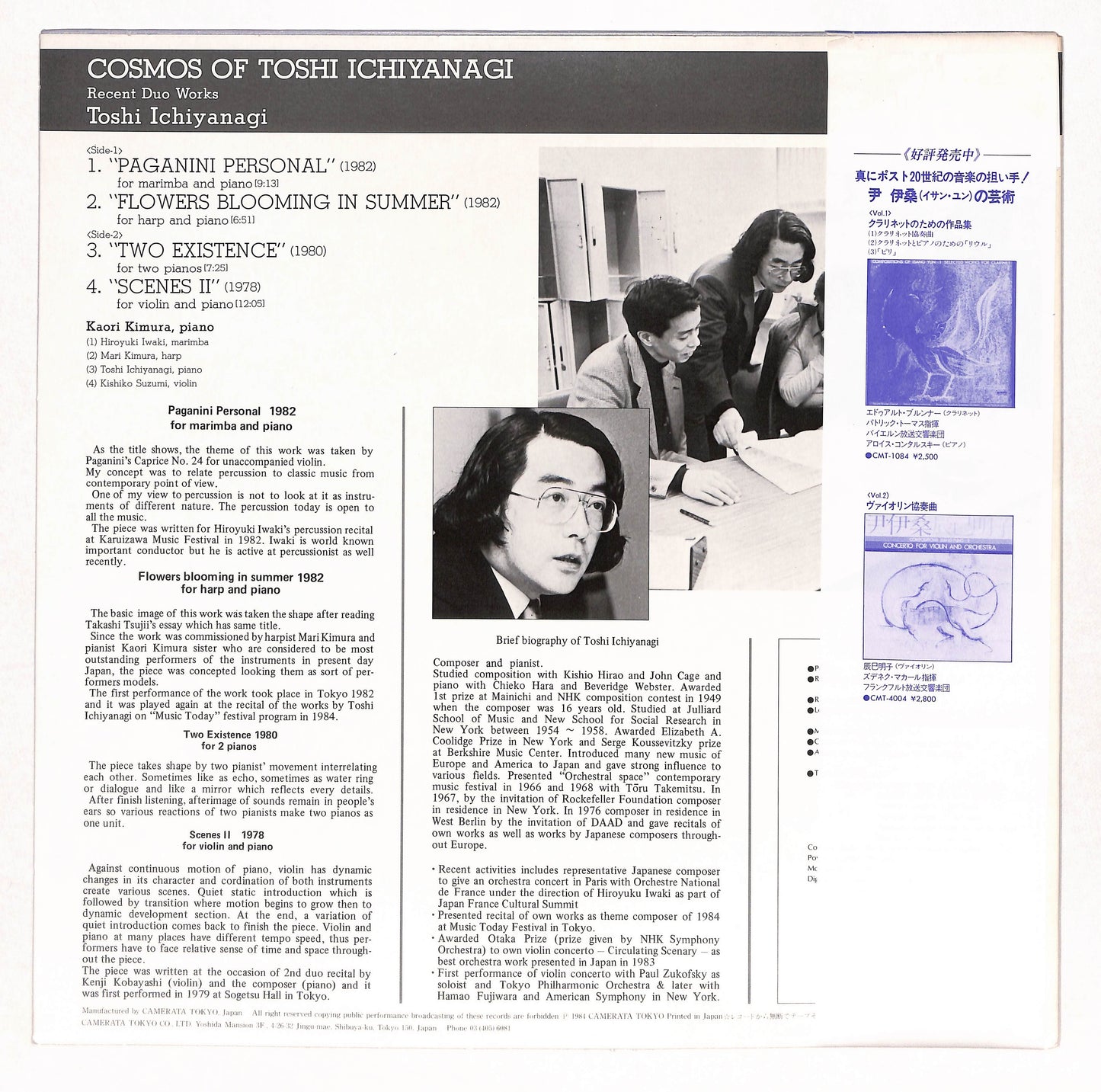 一柳慧の宇宙 I - Cosmos Of Toshi Ichiyanagi, Recent Duo Works