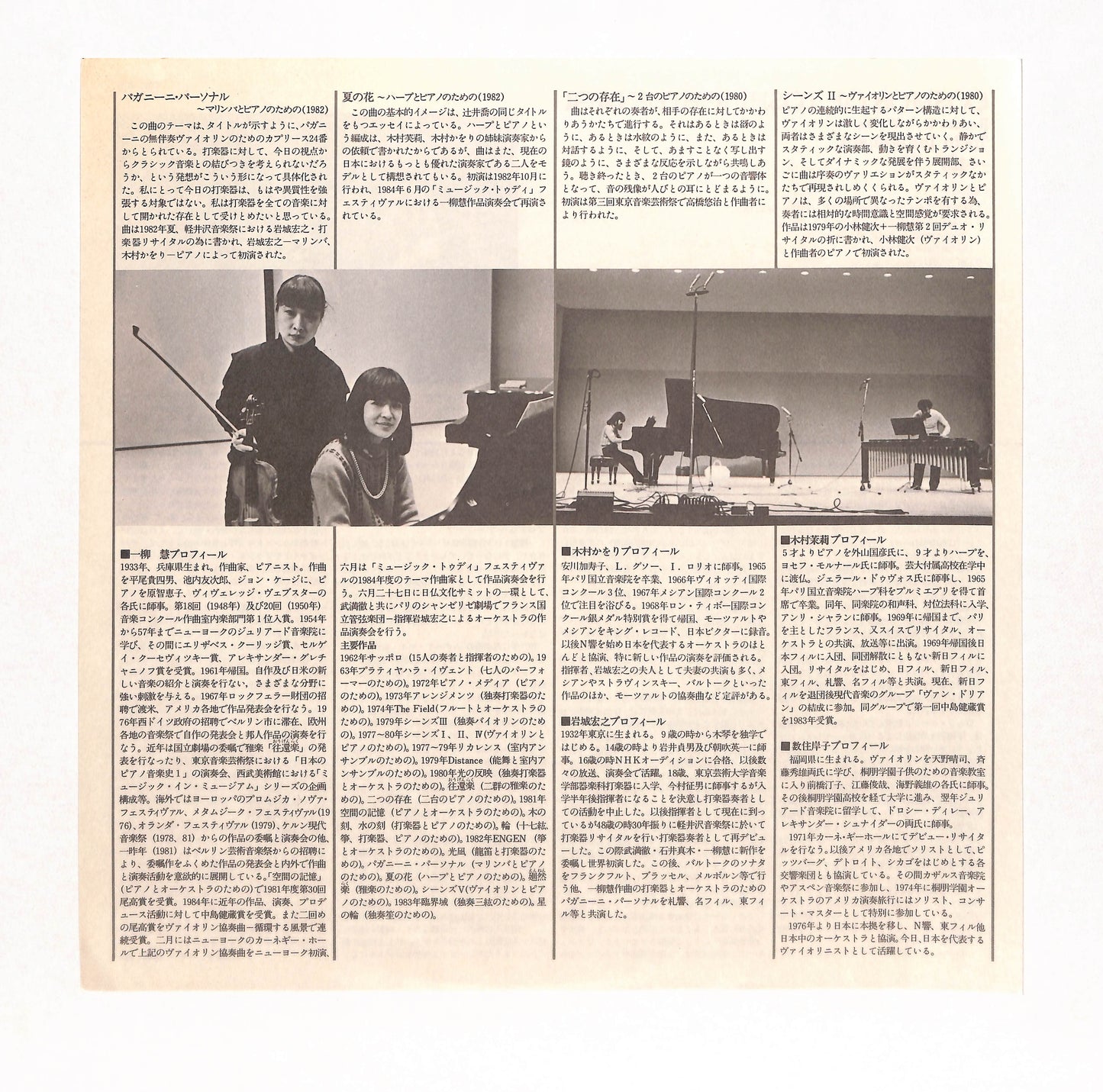 一柳慧の宇宙 I - Cosmos Of Toshi Ichiyanagi, Recent Duo Works