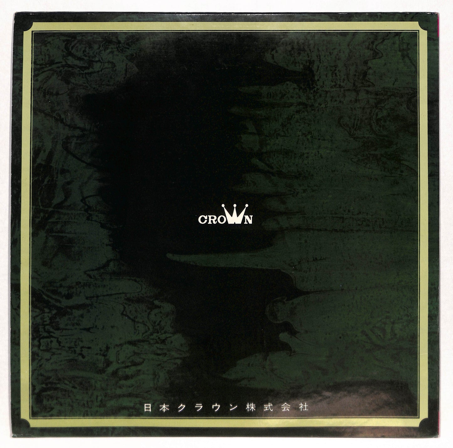 尺八1969