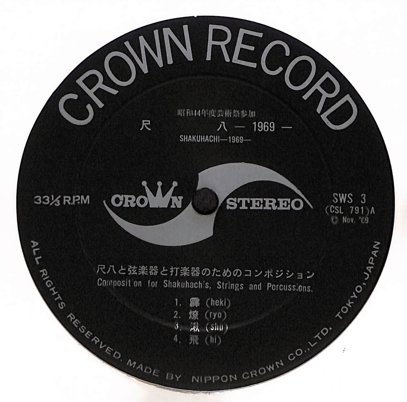 尺八1969