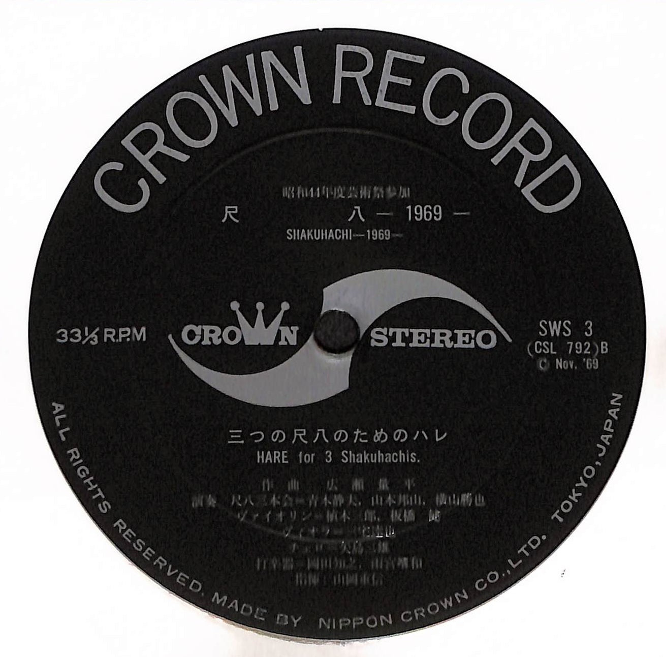 尺八1969