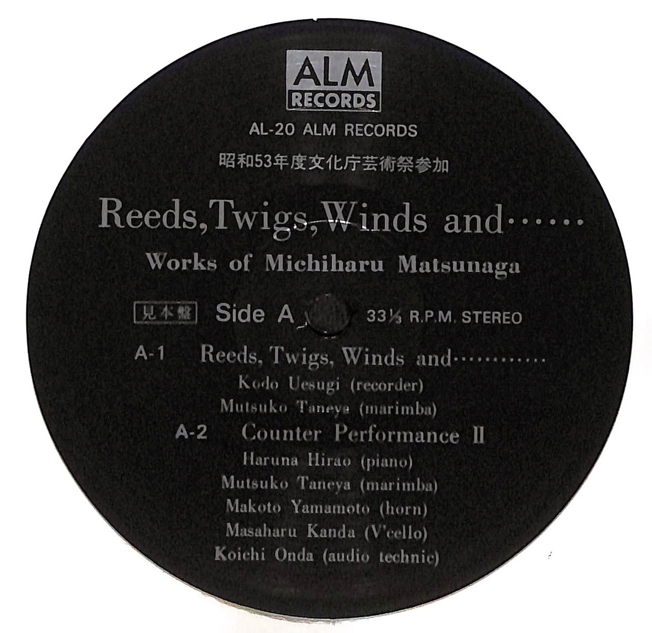 葦と枝と風と……  Reeds, Twigs, Winds, And......