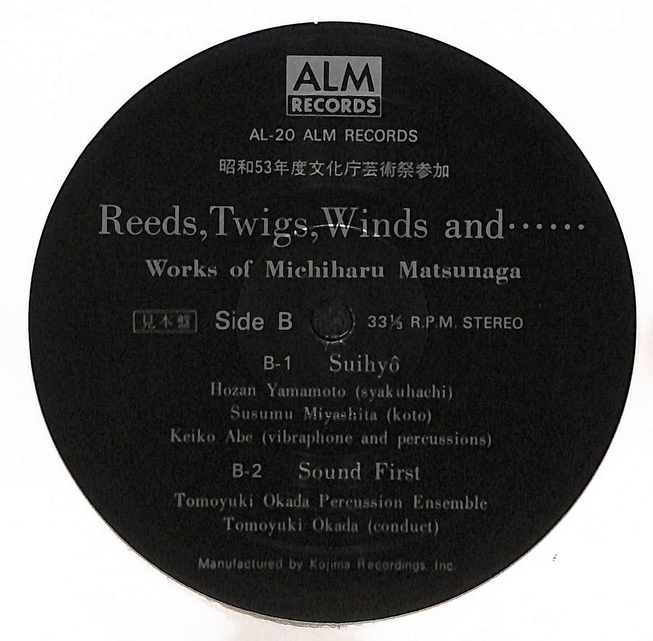葦と枝と風と……  Reeds, Twigs, Winds, And......