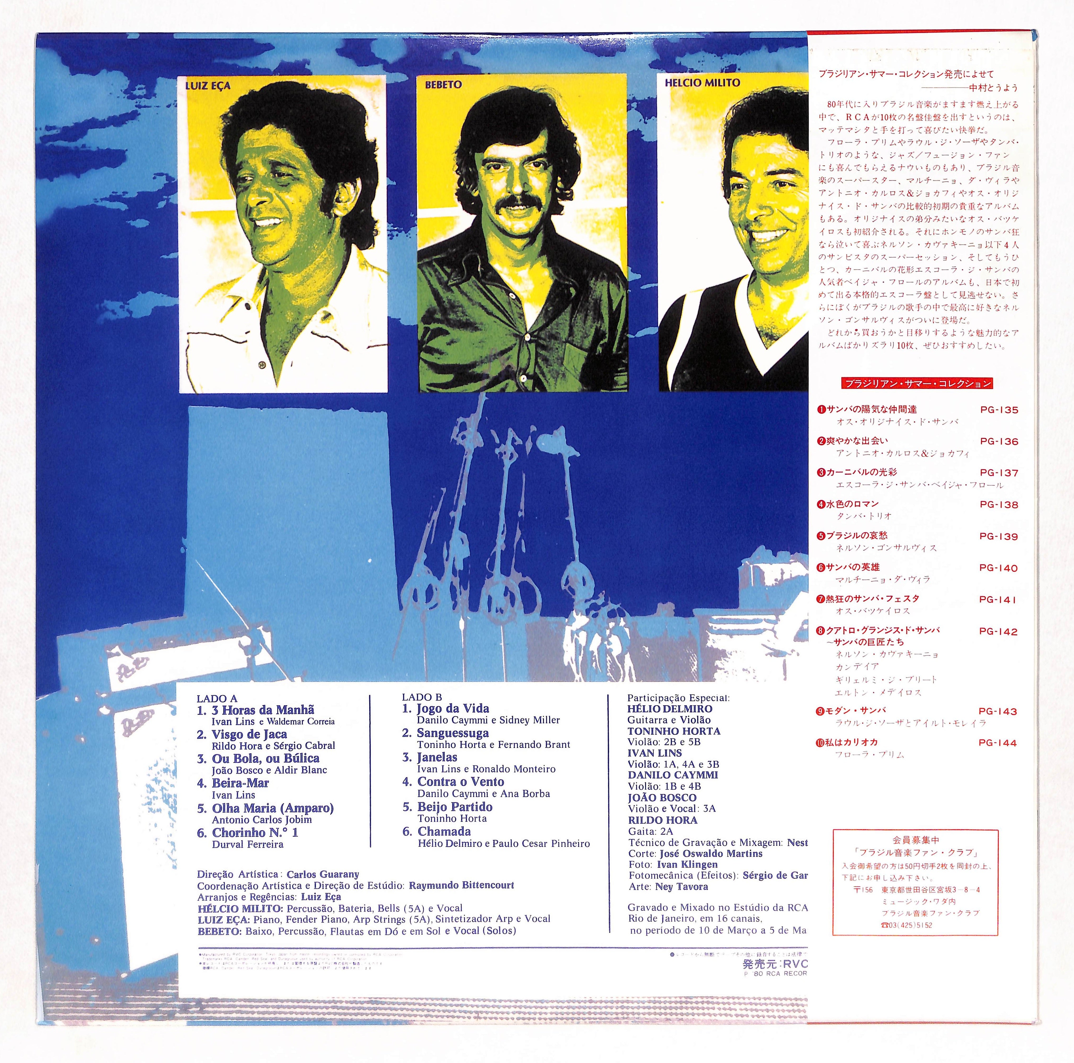 Tamba Trio – ELLA ONLINE