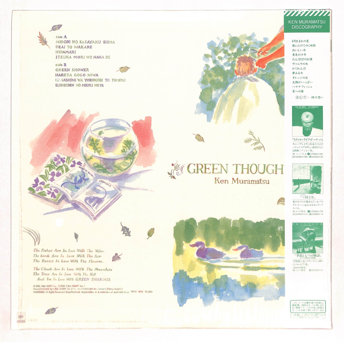 緑の想い Green Thoughts