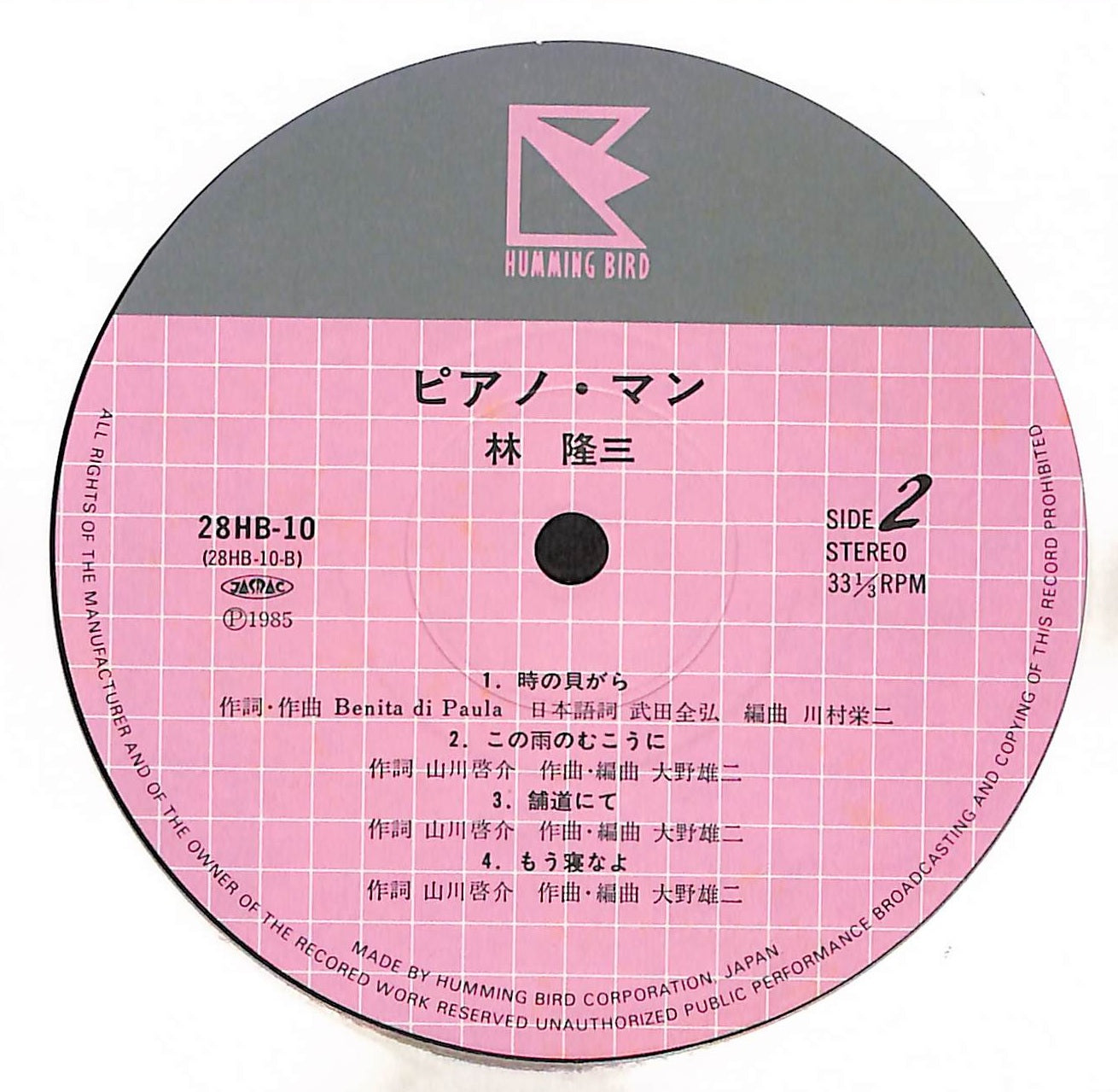 ピアノ・マン – ELLA ONLINE
