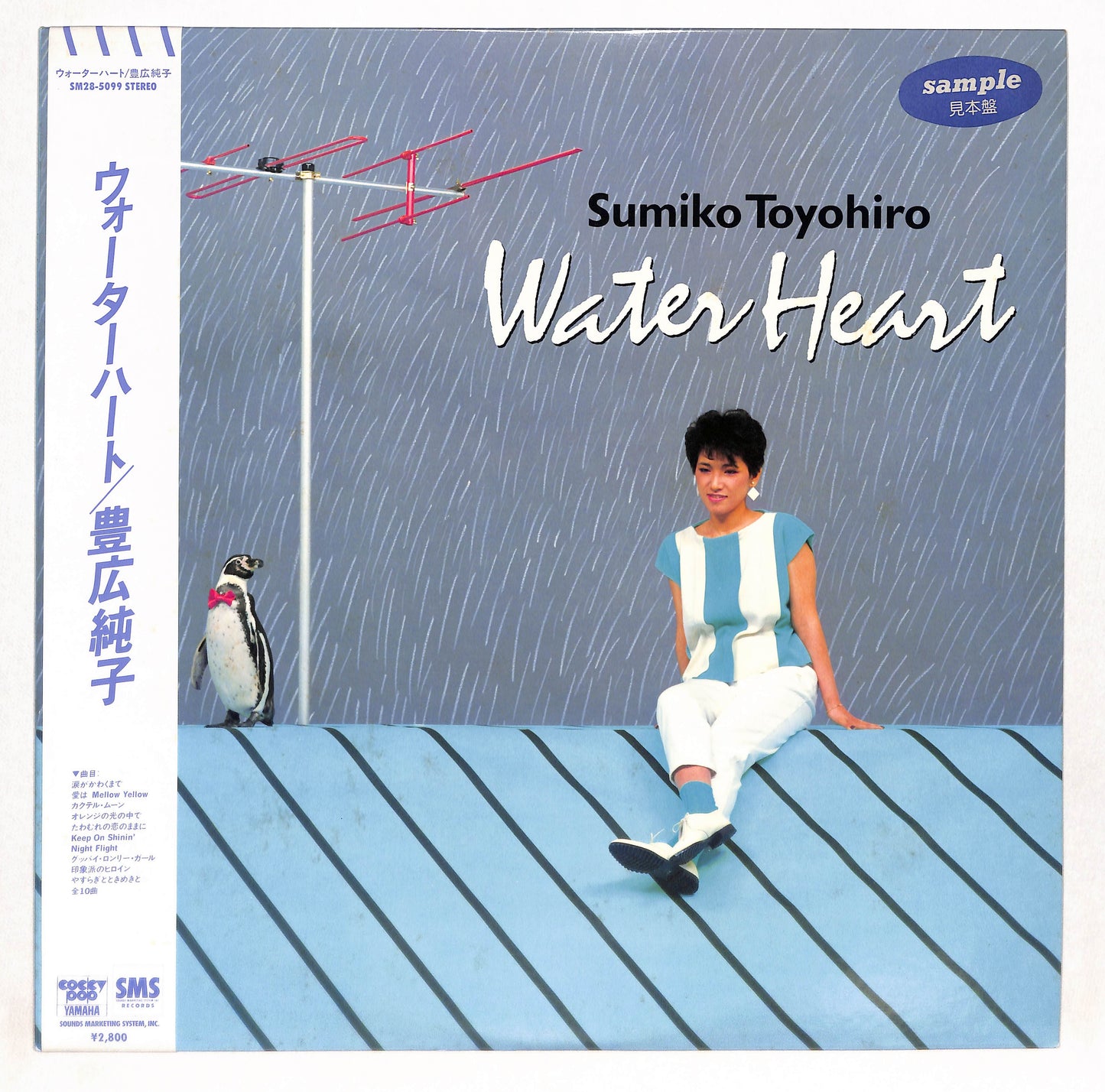 Water Heart
