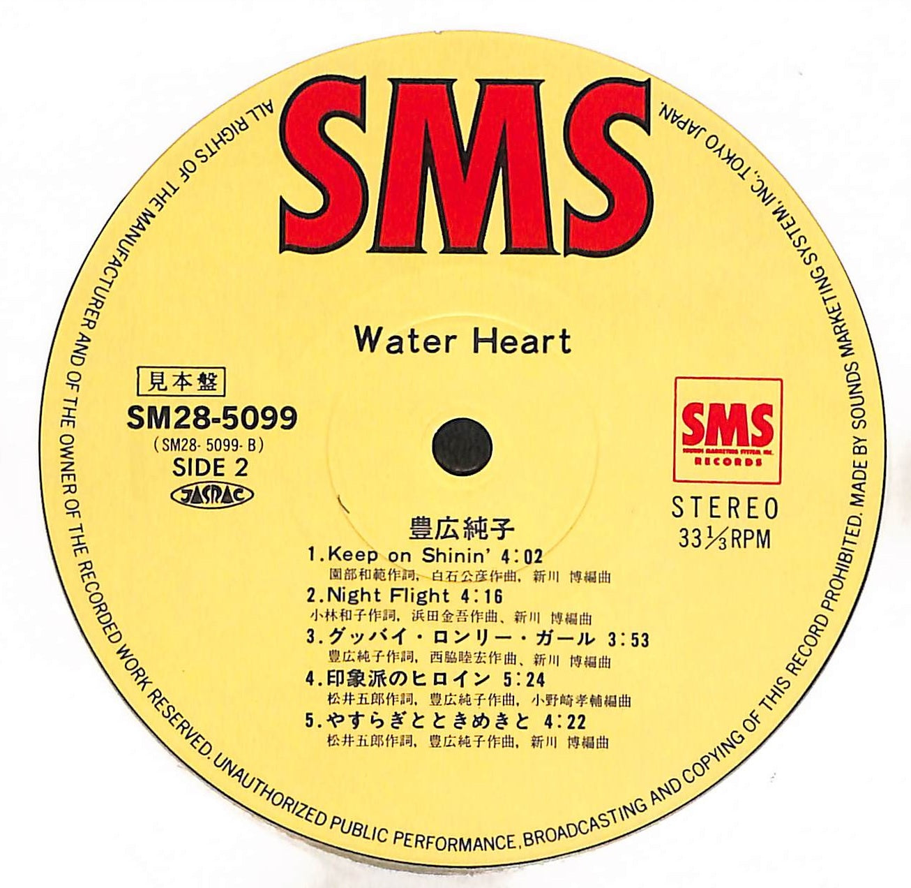 Water Heart