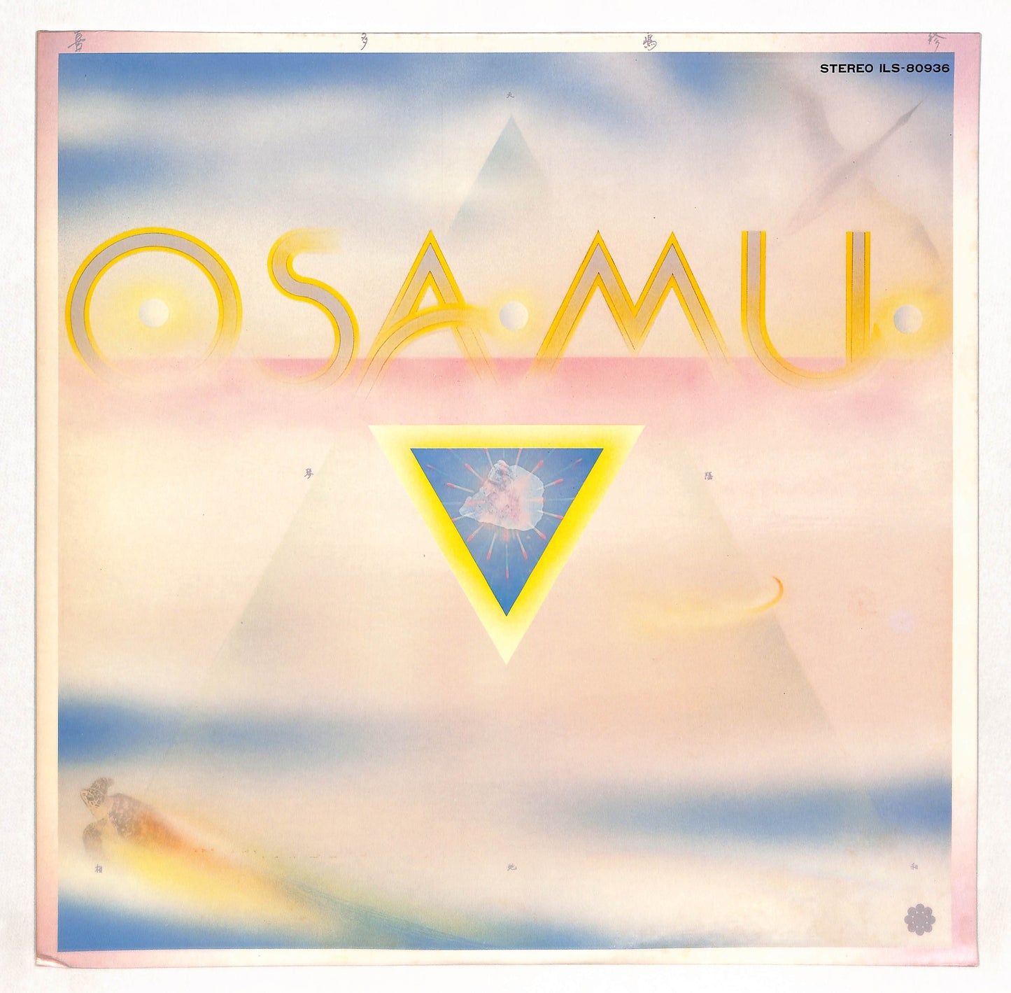 Osamu