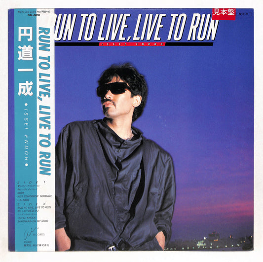 Run To Live, Live To Run