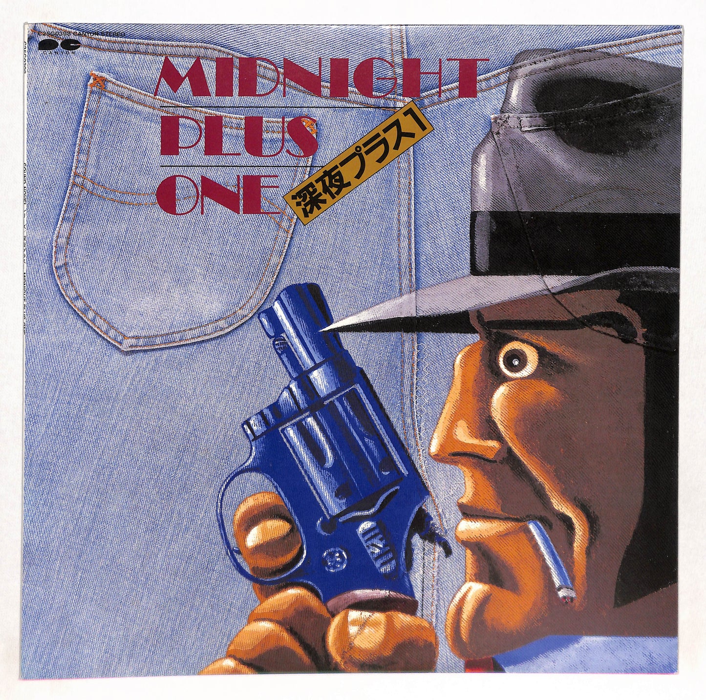 Midnight Plus One = 深夜プラス1