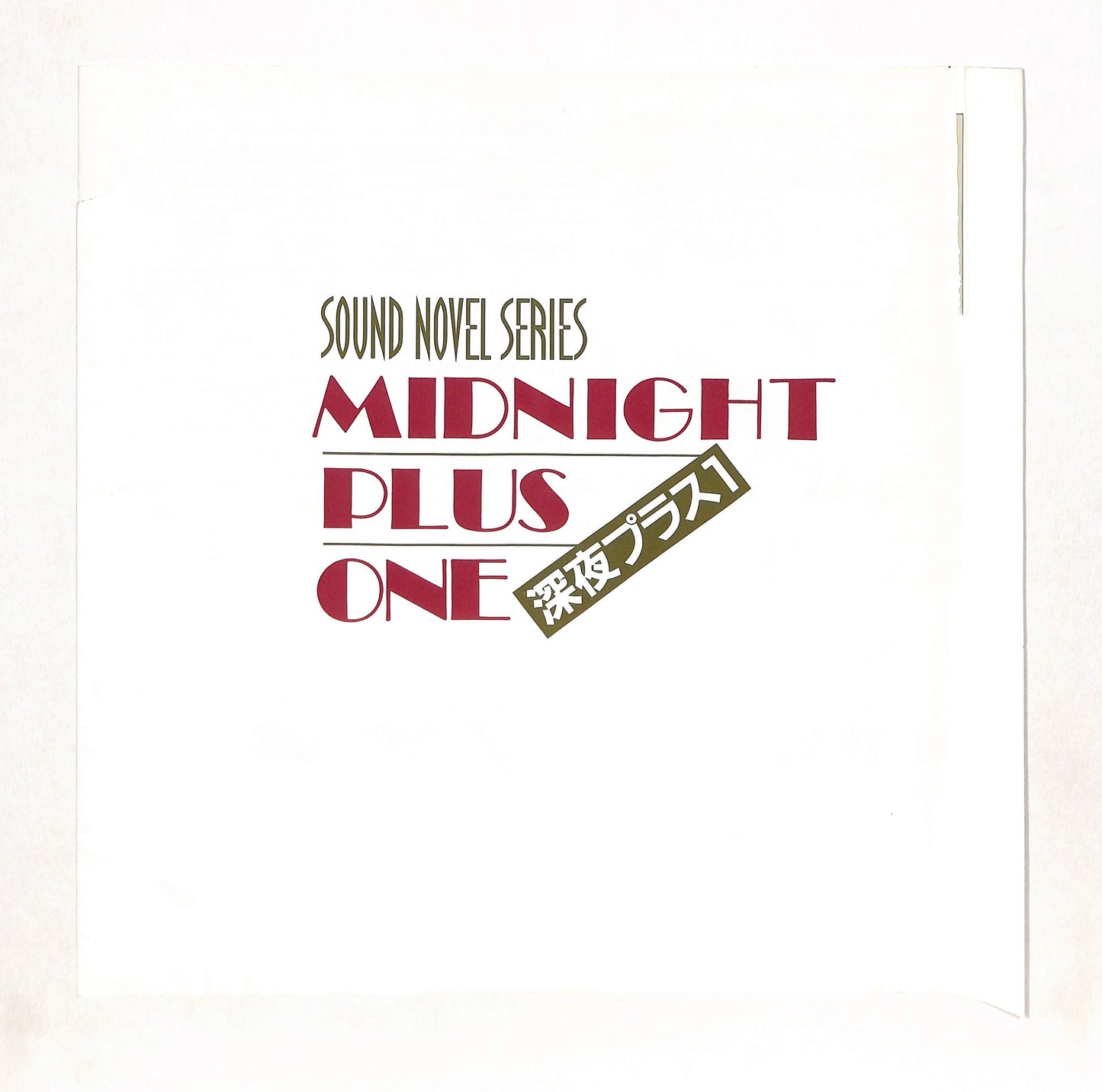 Midnight Plus One = 深夜プラス1