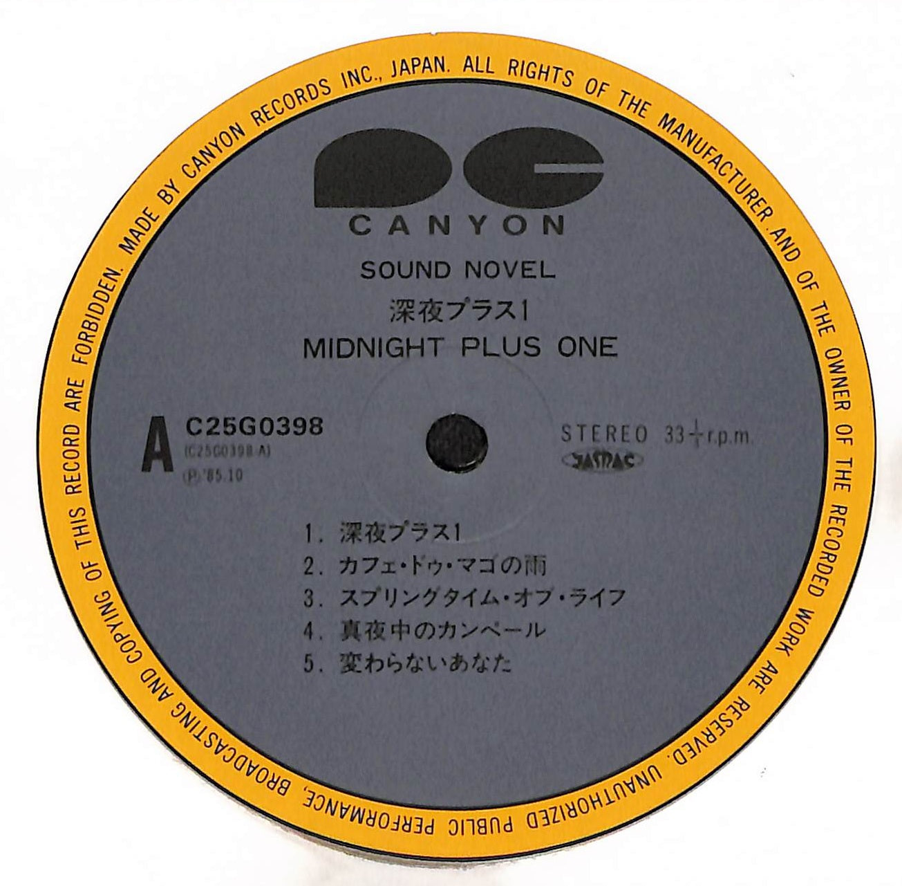 Midnight Plus One = 深夜プラス1