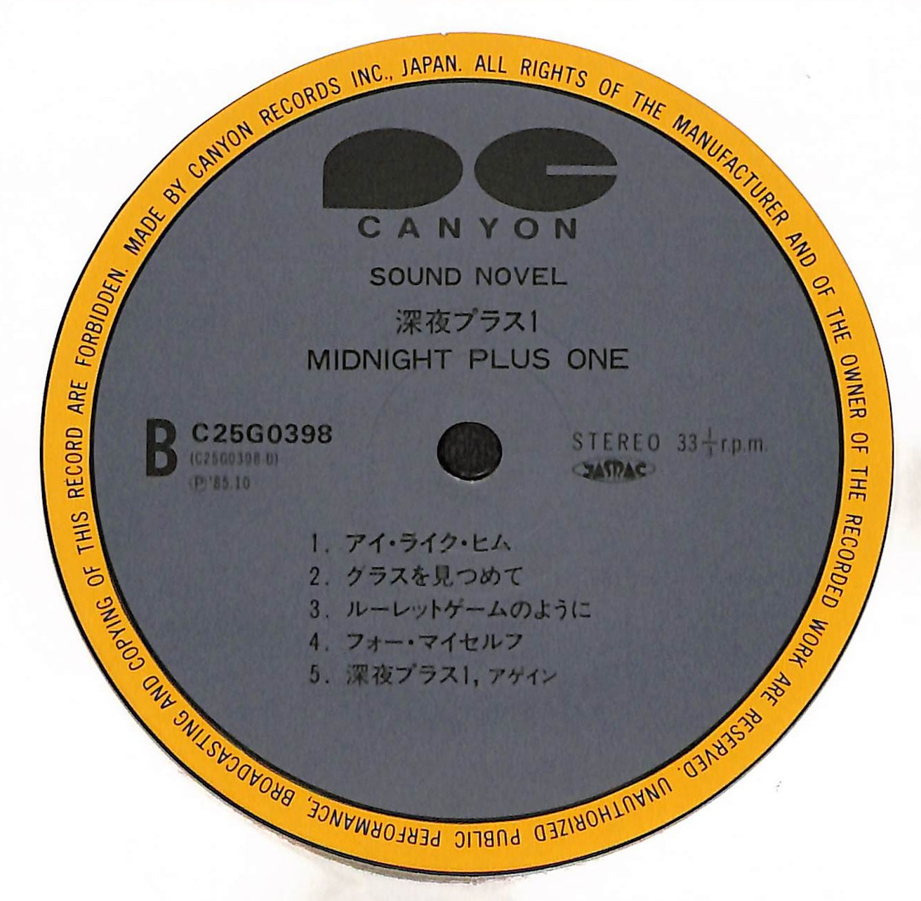 レコード〈 LP〉深夜プラス1 （MIDNIGHT PLUS ONE）