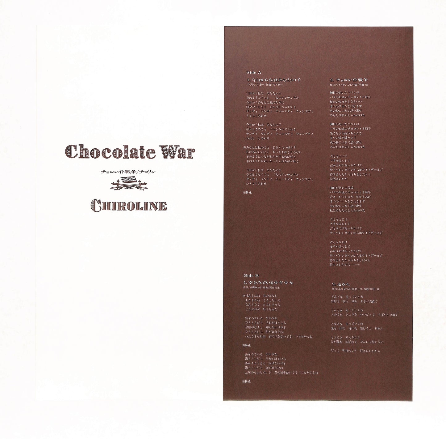 Chocolate War
