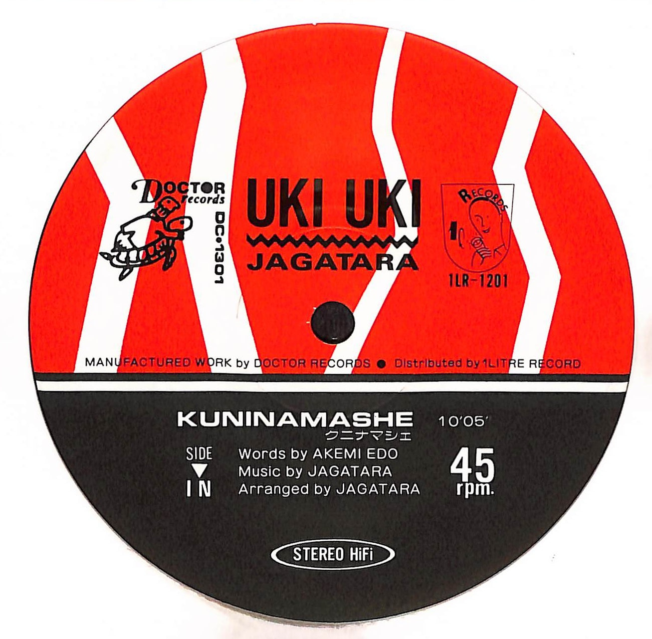 Uki Uki
