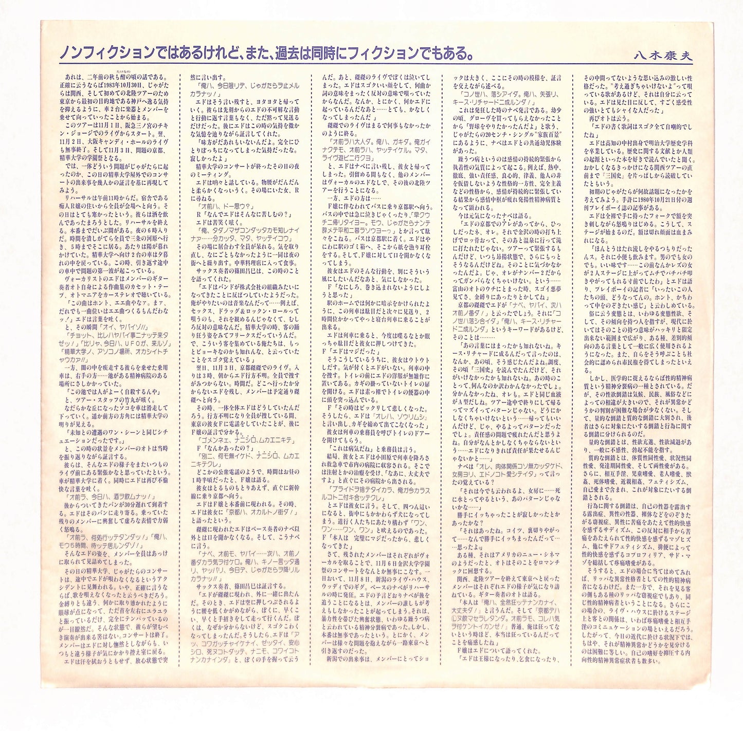 君と踊りあかそう日の出を見るまで