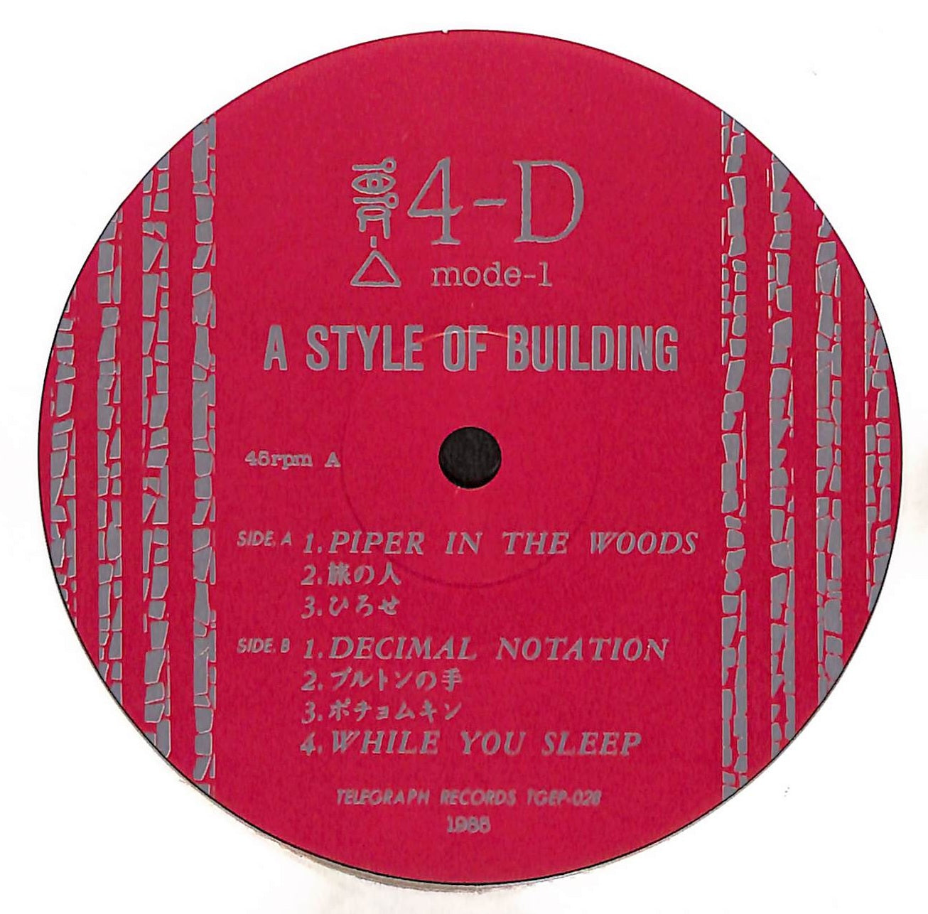 A Style Of Building