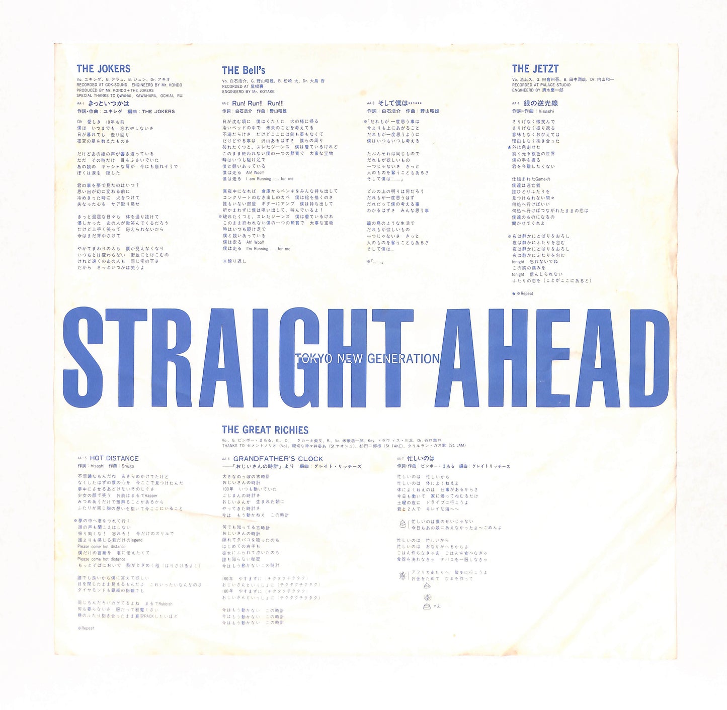 Straight Ahead - Tokyo New Generation