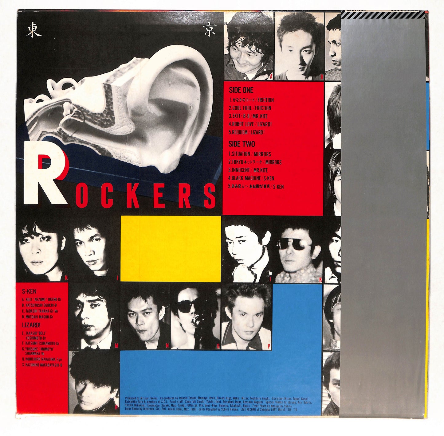 東京 Rockers