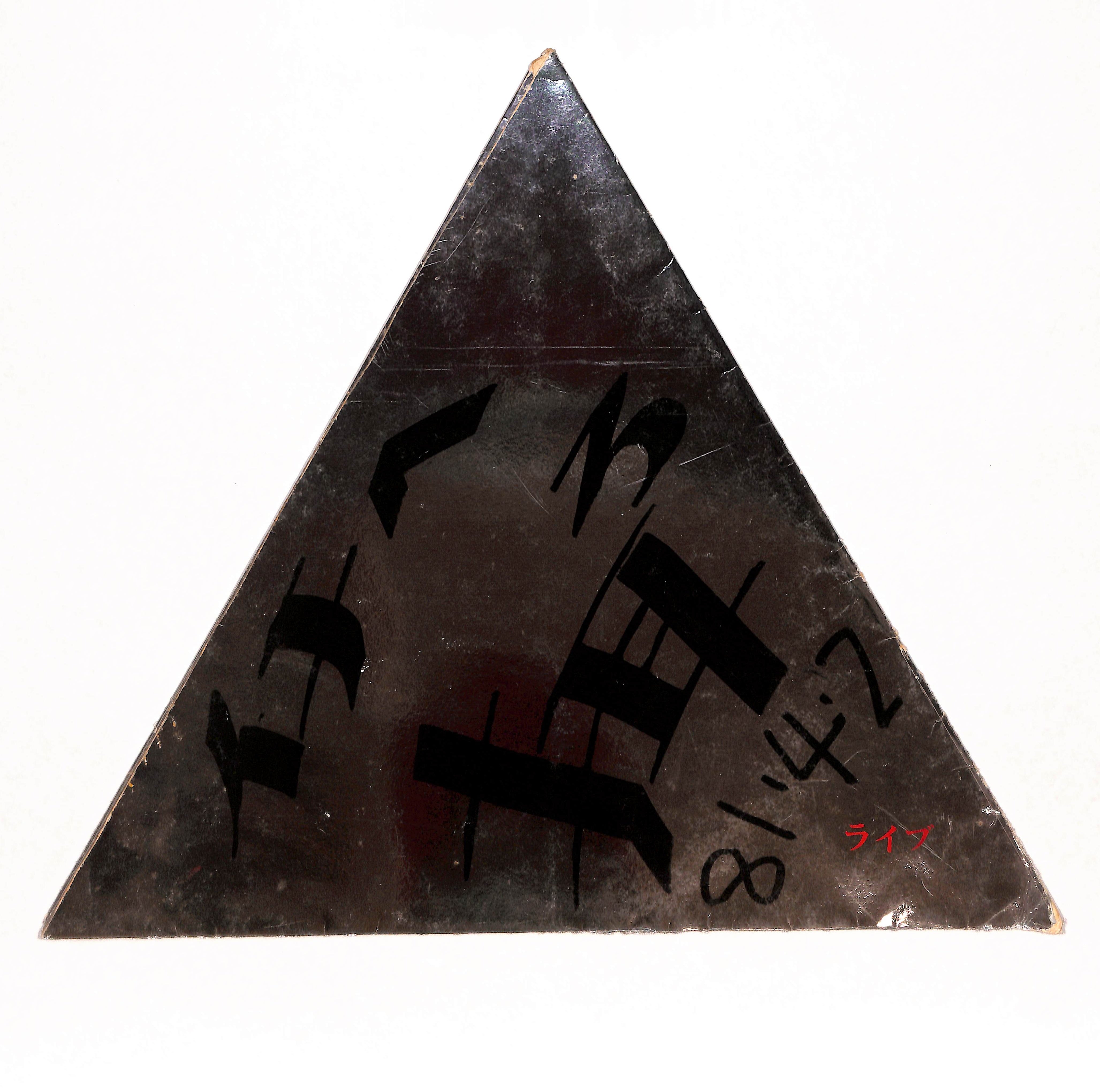 7inch – ELLA ONLINE