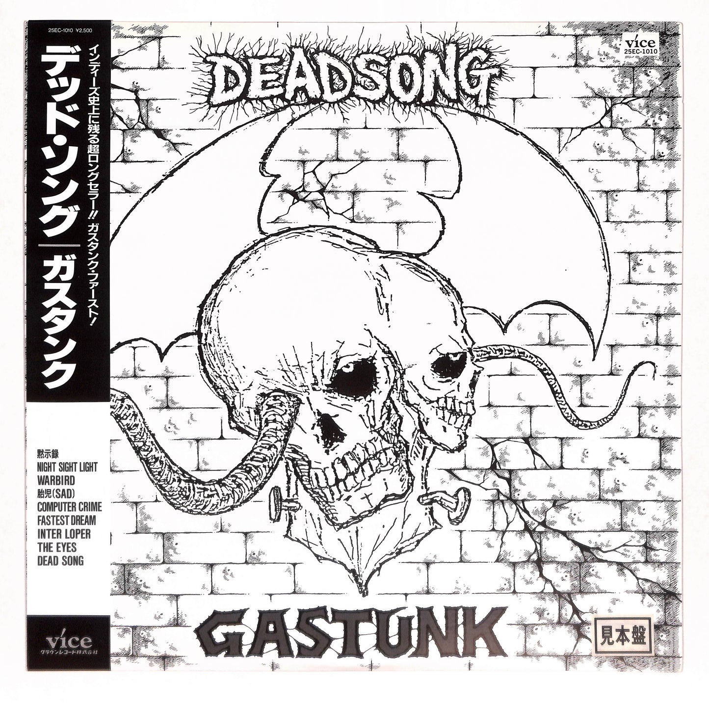 Dead Song