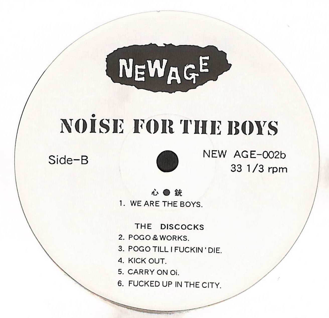 Noise For The Boys