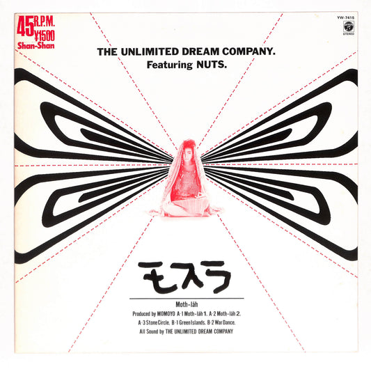 Moth-Lah = モスラ
