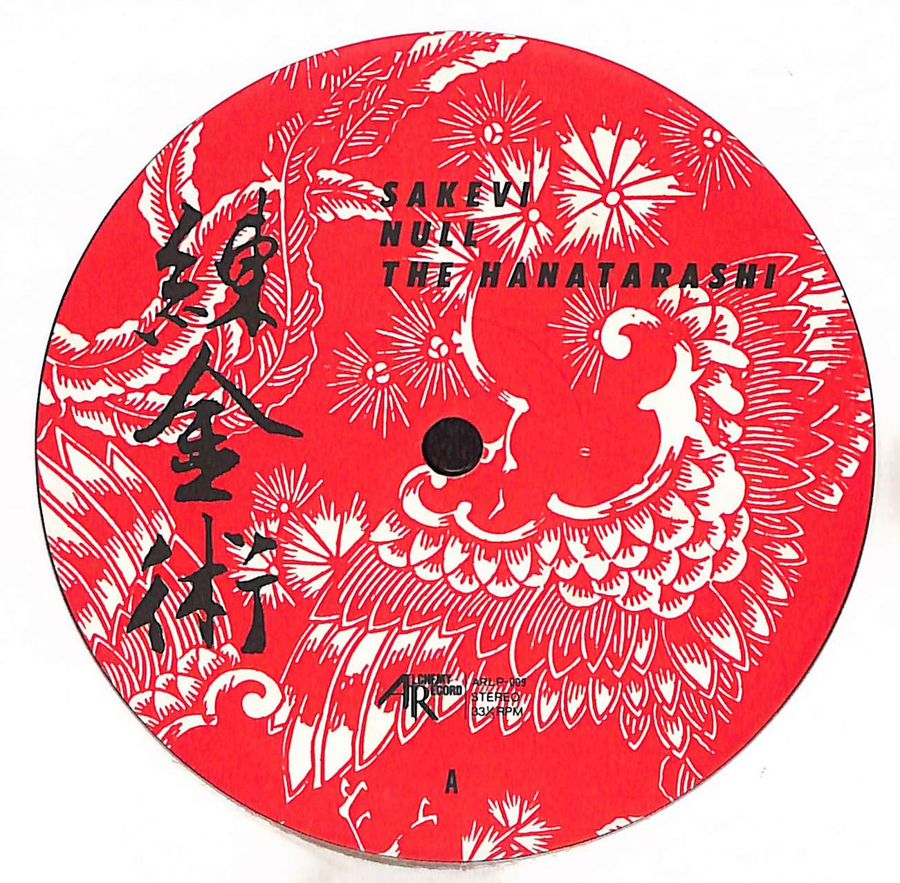 錬金術 - Alchemy Noise Omnibus