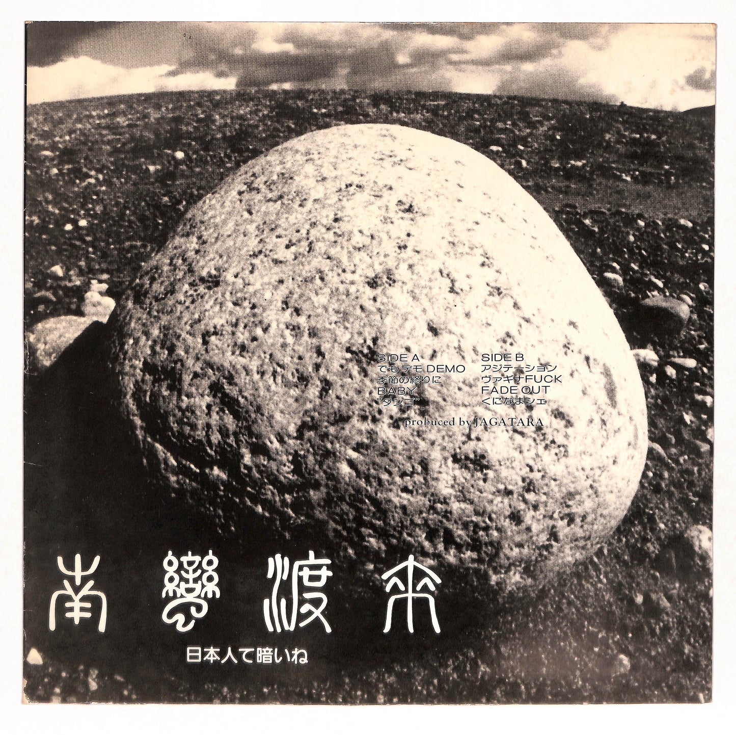南蛮渡来