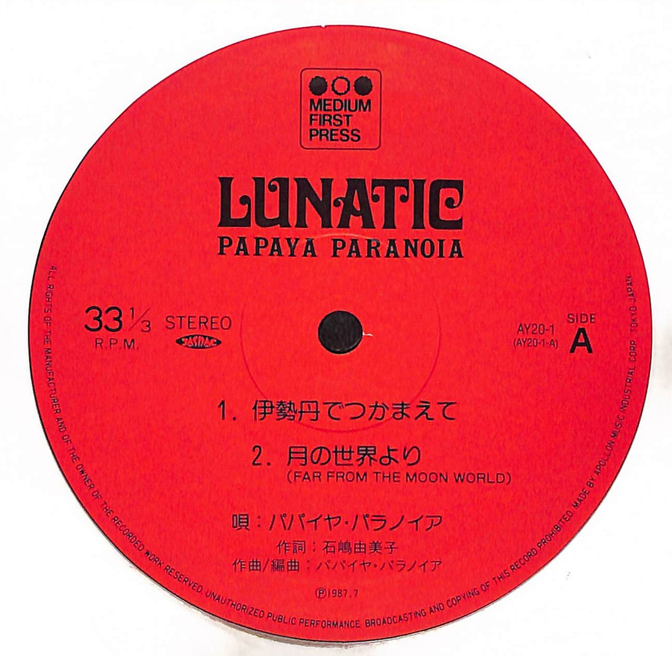 Lunatic
