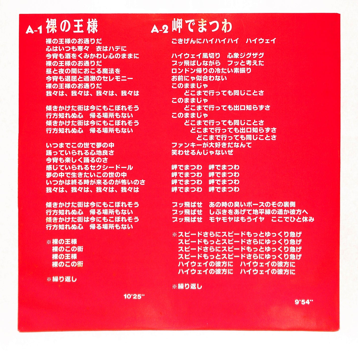 裸の王様
