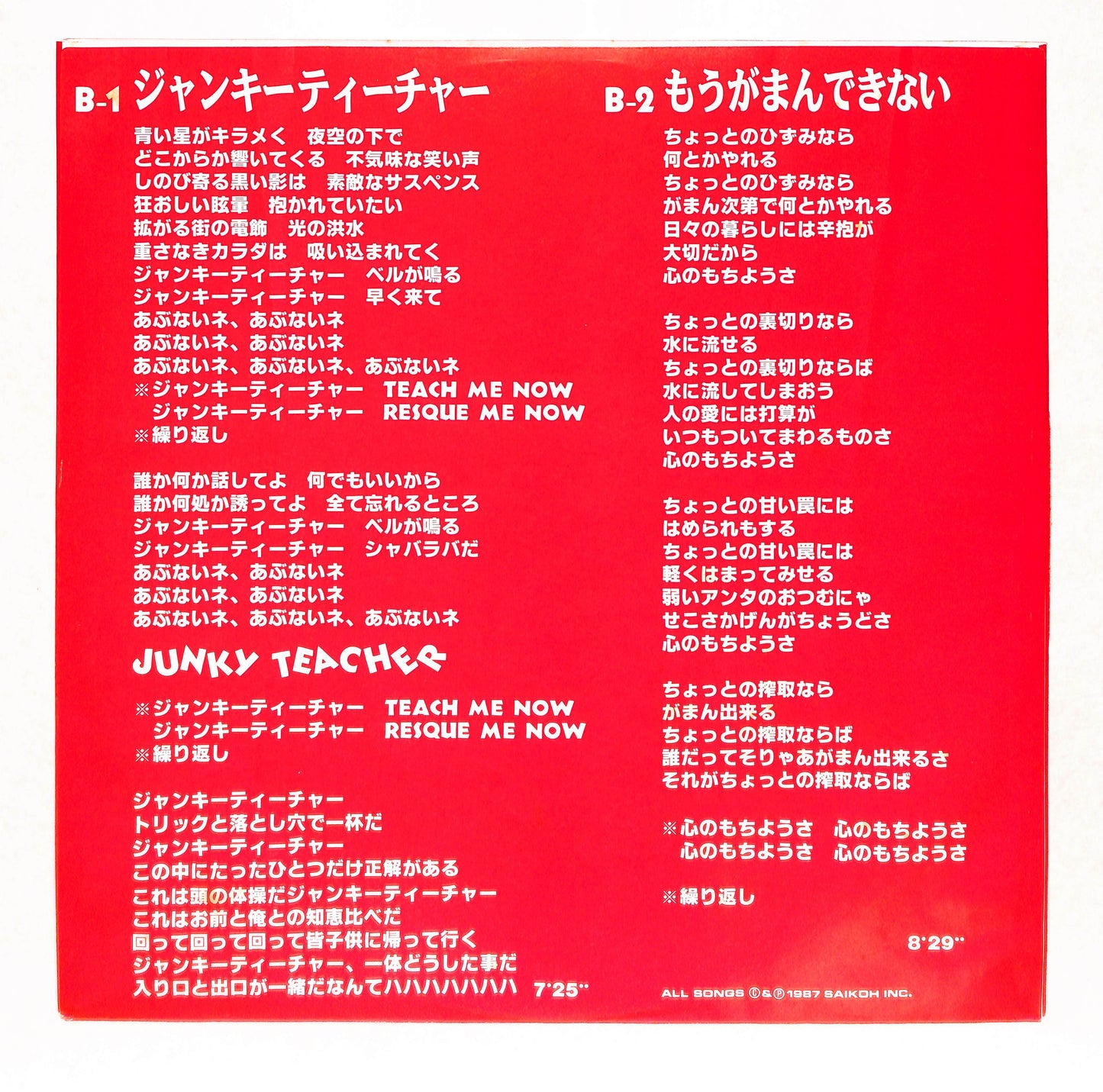 裸の王様