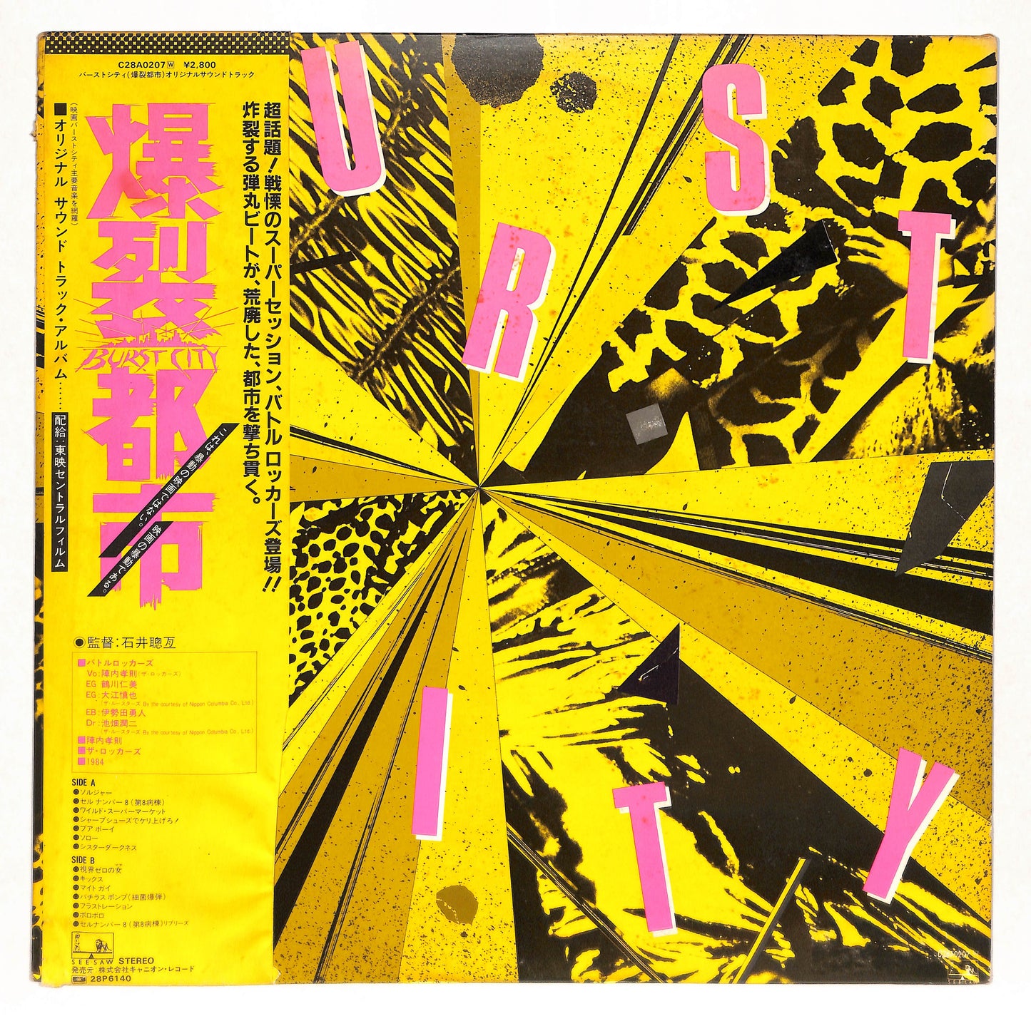 Burst City 爆裂都市 / O.S.T.