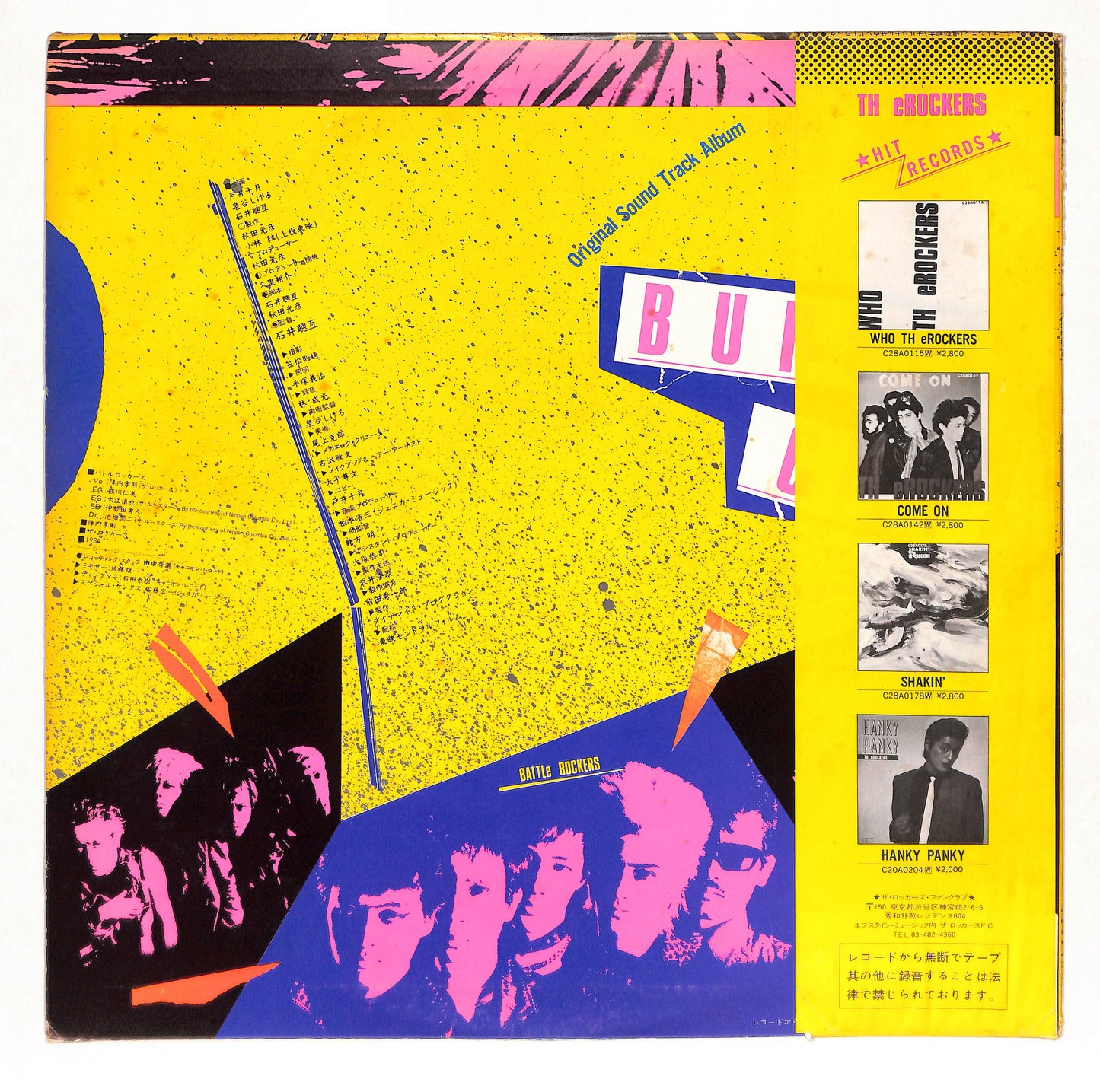 Burst City 爆裂都市 / O.S.T.