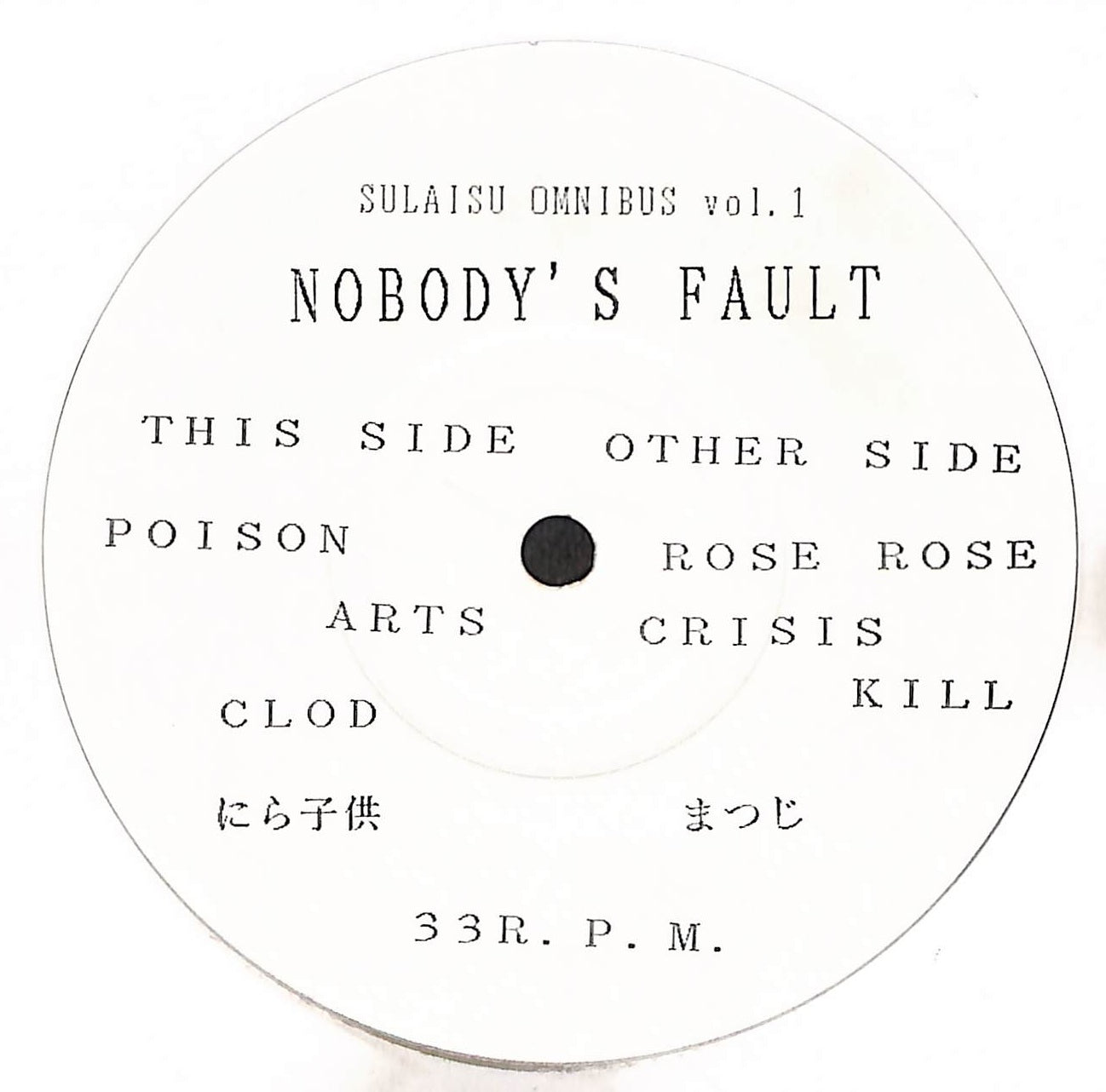 Nobody's Fault Sulais Omnibus Vol.1