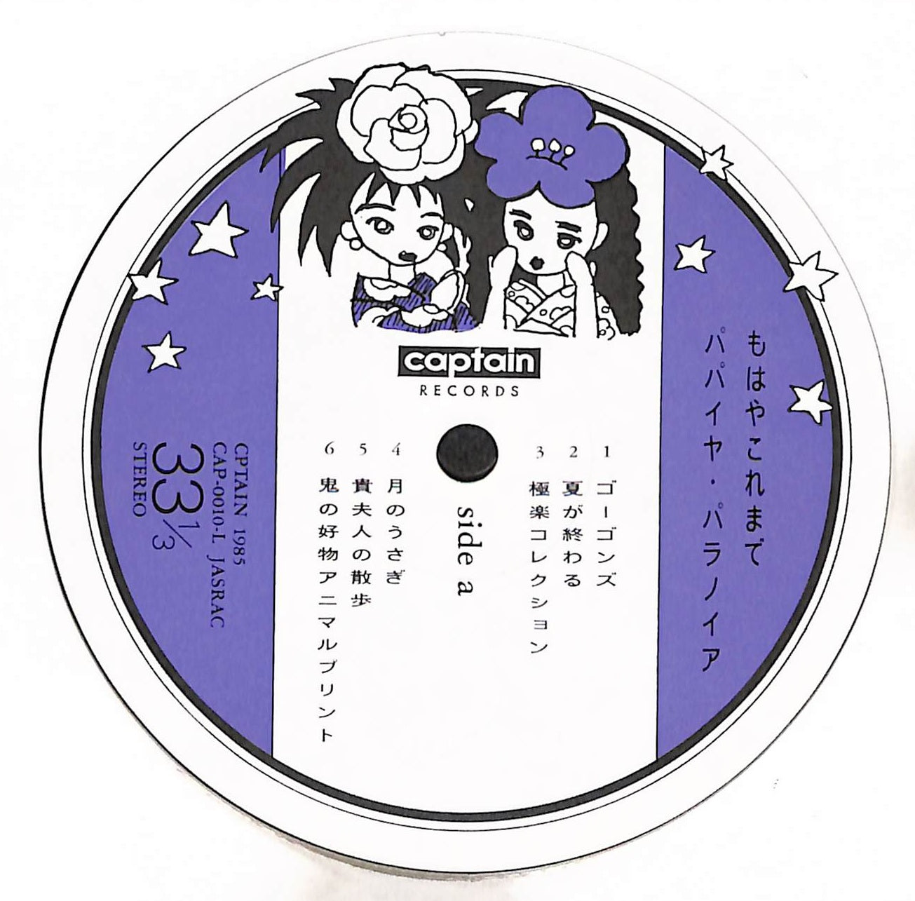 もはやこれまで
