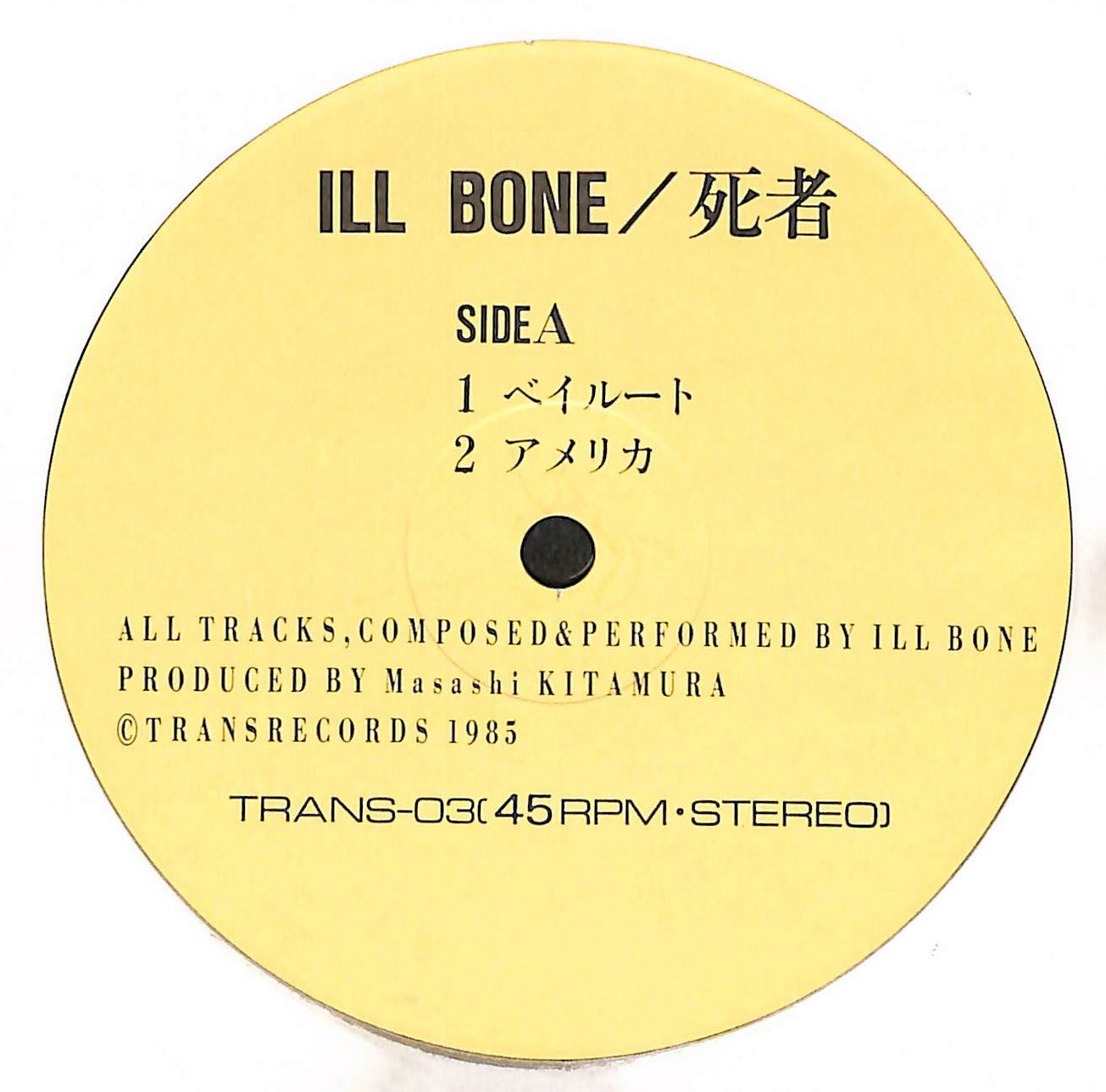 死者