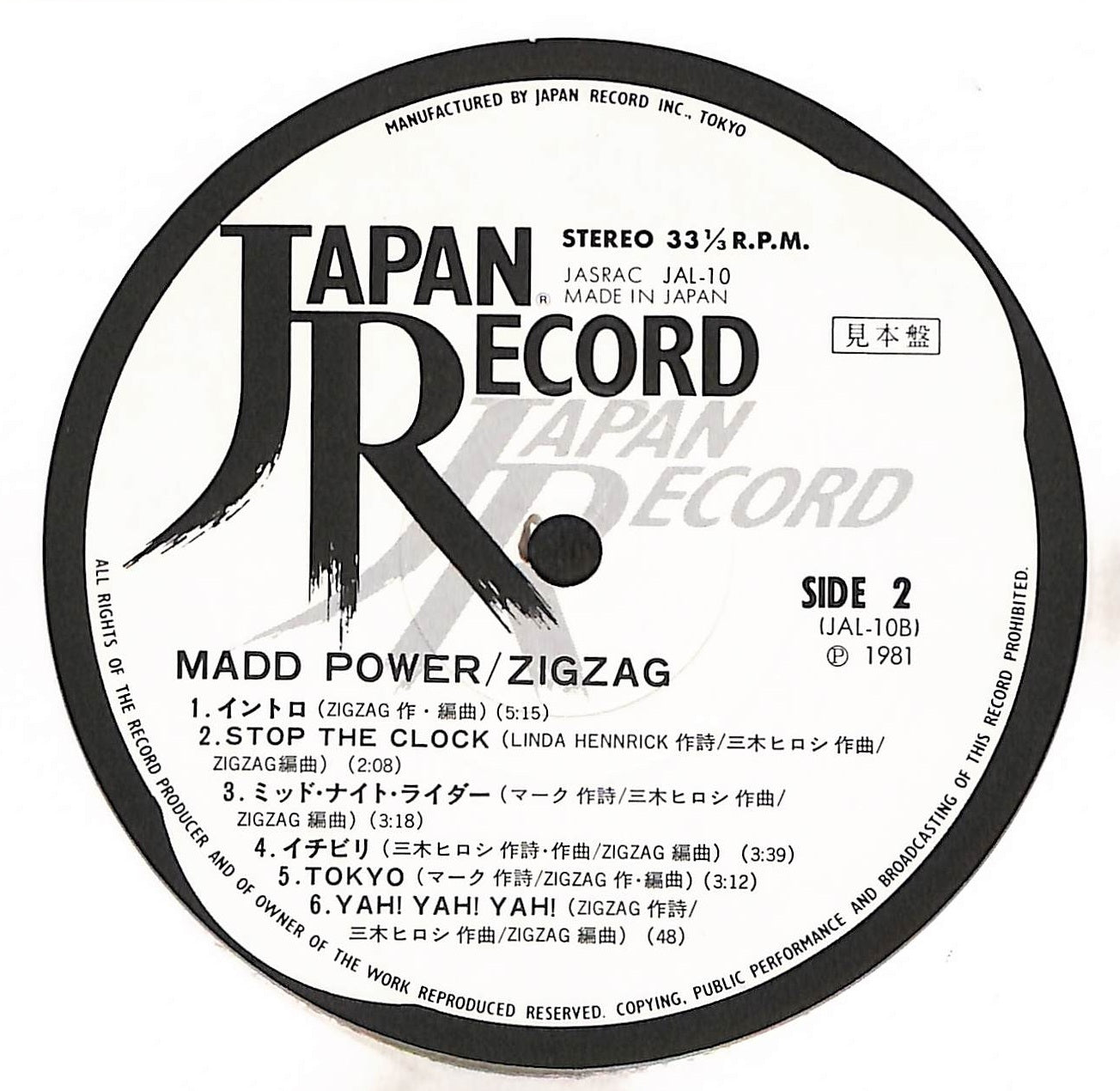 Madd Power