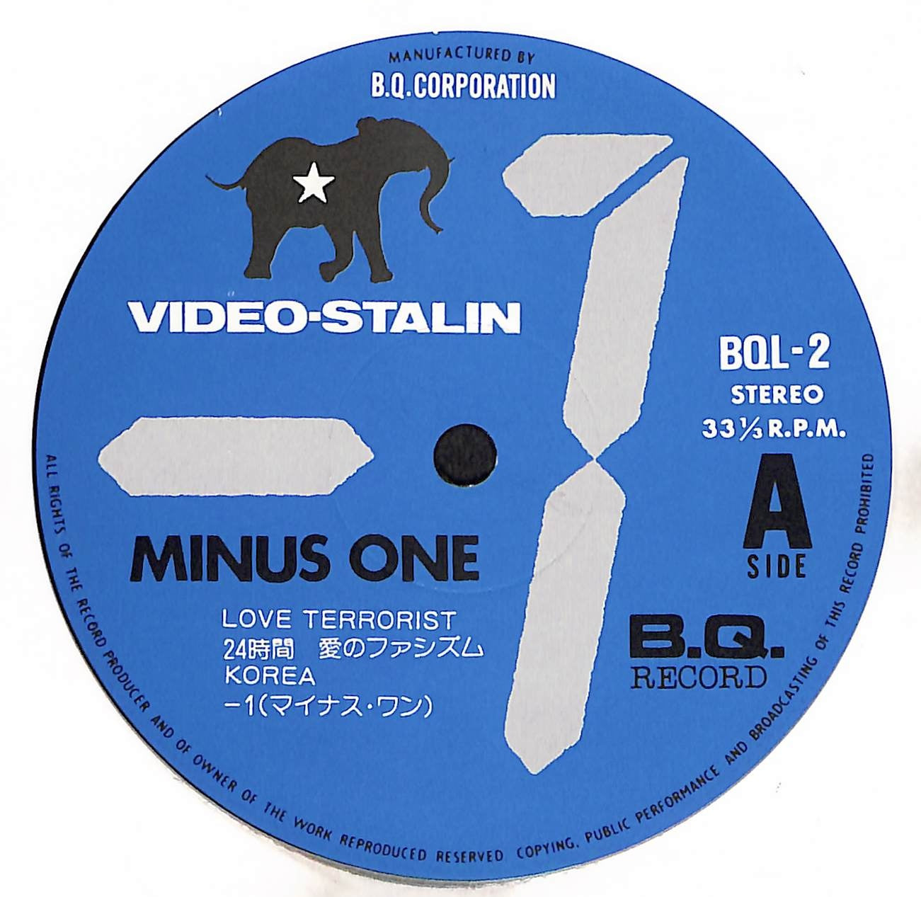 Minus One (-1)