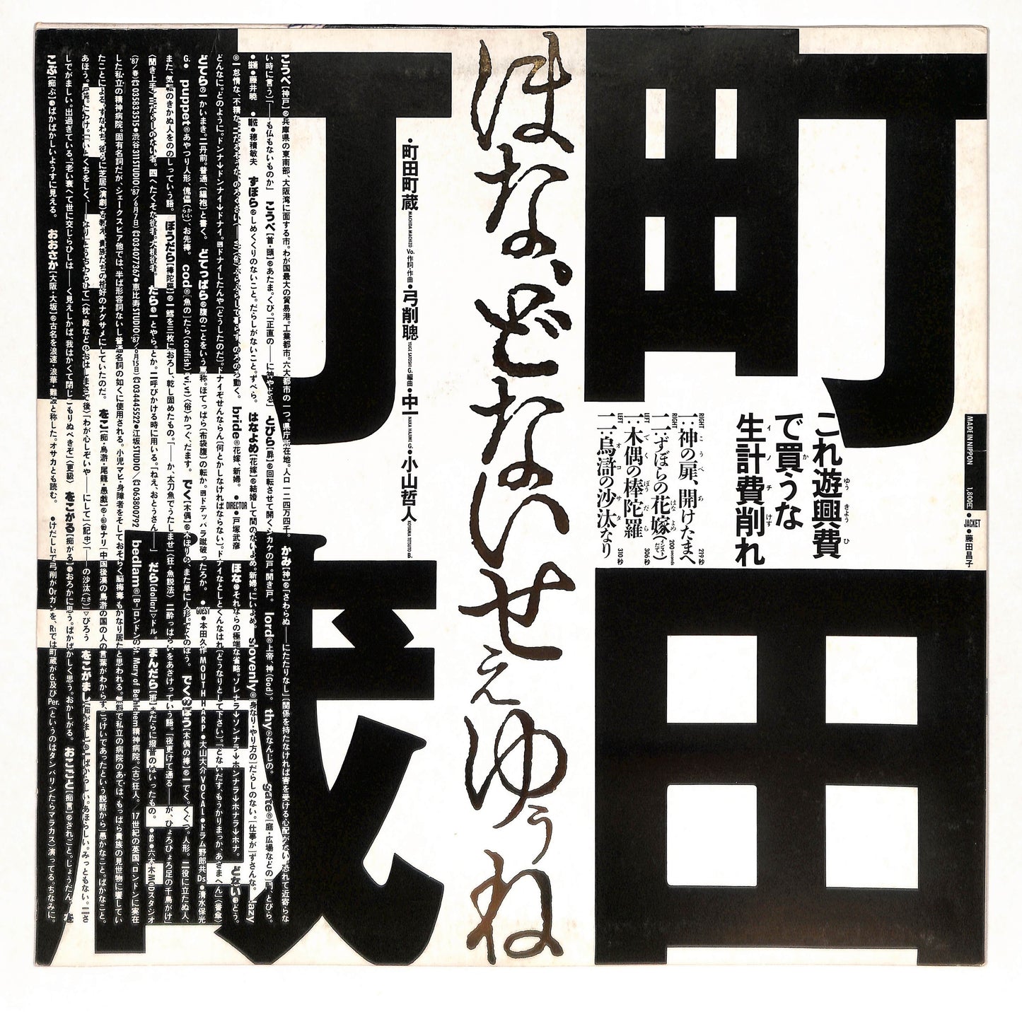 ほな、どないせぇゆぅね