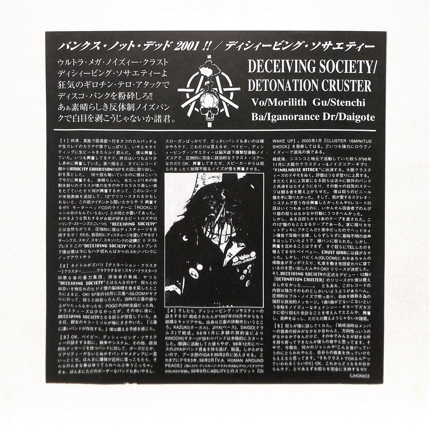 Detonation Cruster