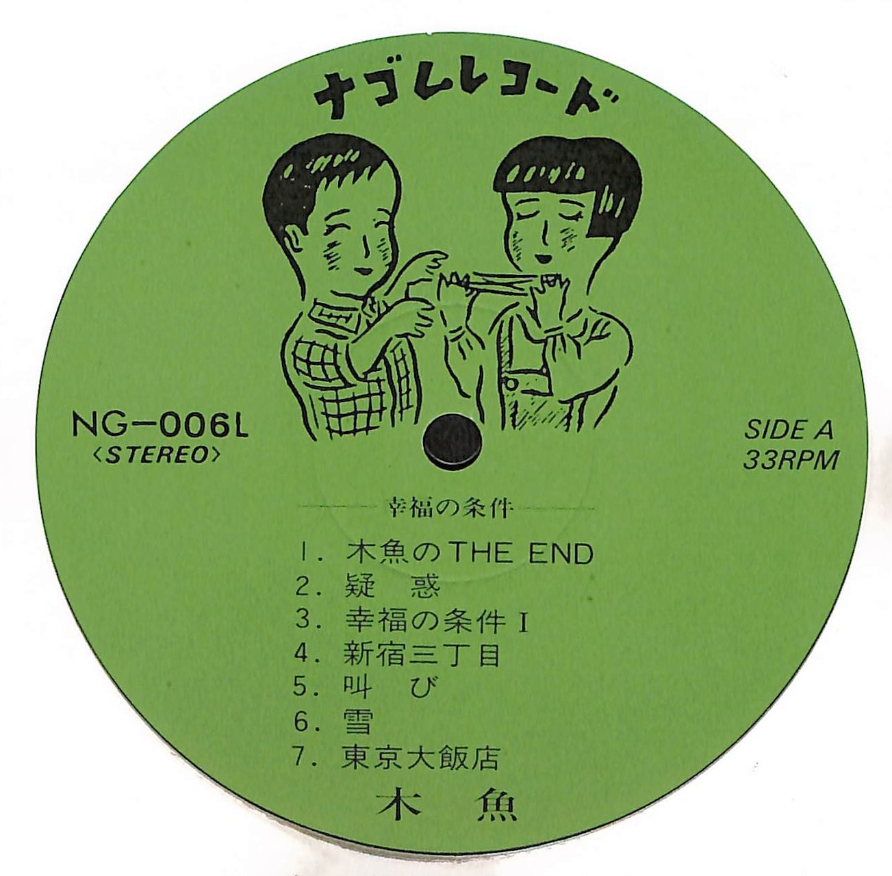 幸福の条件 – ELLA ONLINE